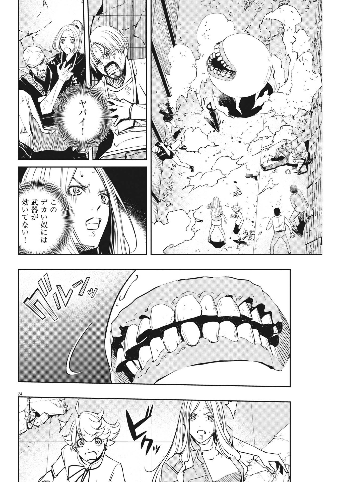 KAMEN RIDER W: FUUTO TANTEI - raw - Chapter 138 - https://jpdd.ccdd.to/JPDD/kamenriderwfuutotantei/256865/uj55ggcxrvs.jpg
