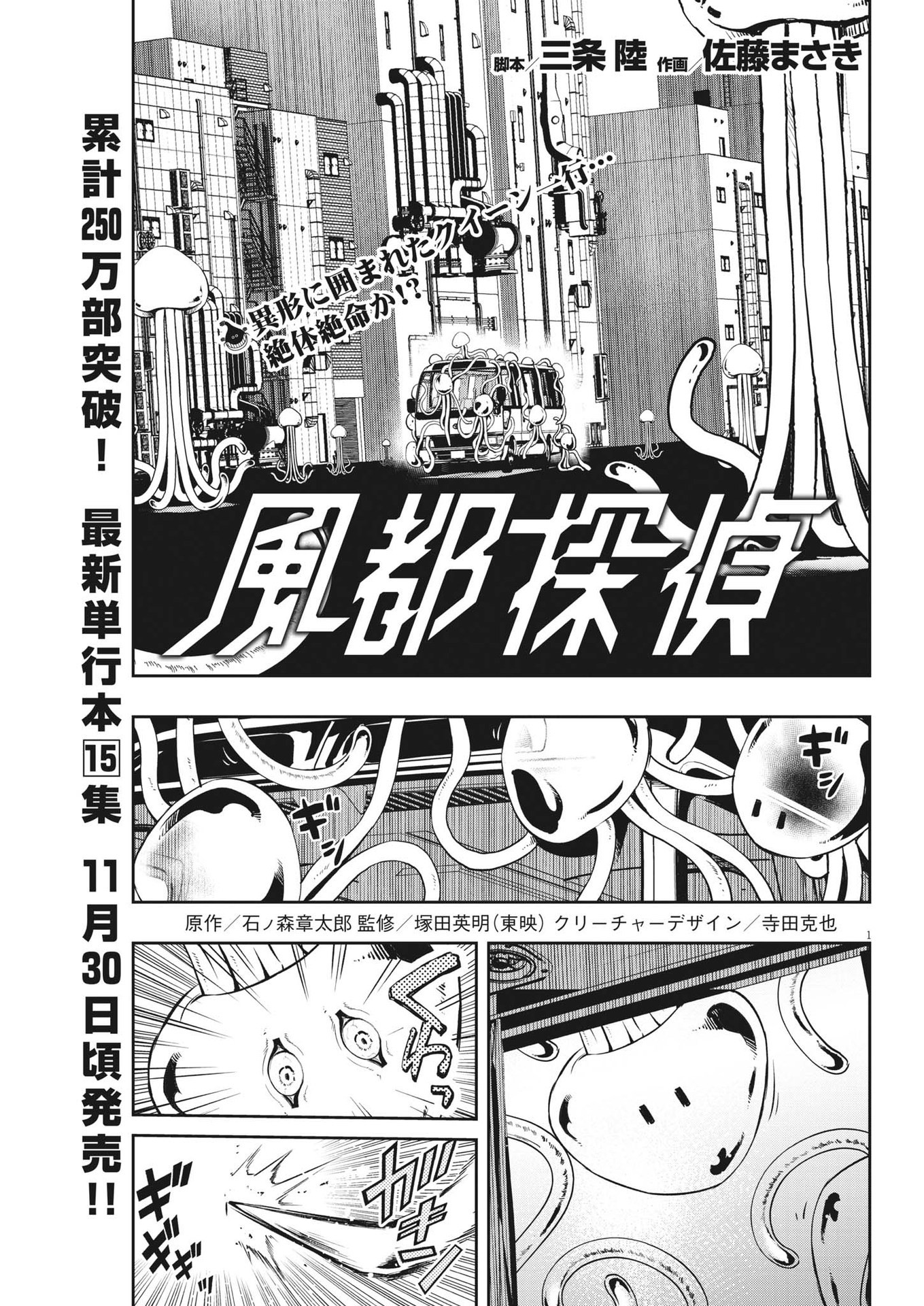 KAMEN RIDER W: FUUTO TANTEI - raw - Chapter 138 - https://jpdd.ccdd.to/JPDD/kamenriderwfuutotantei/256865/wl2gxhukhsb.jpg