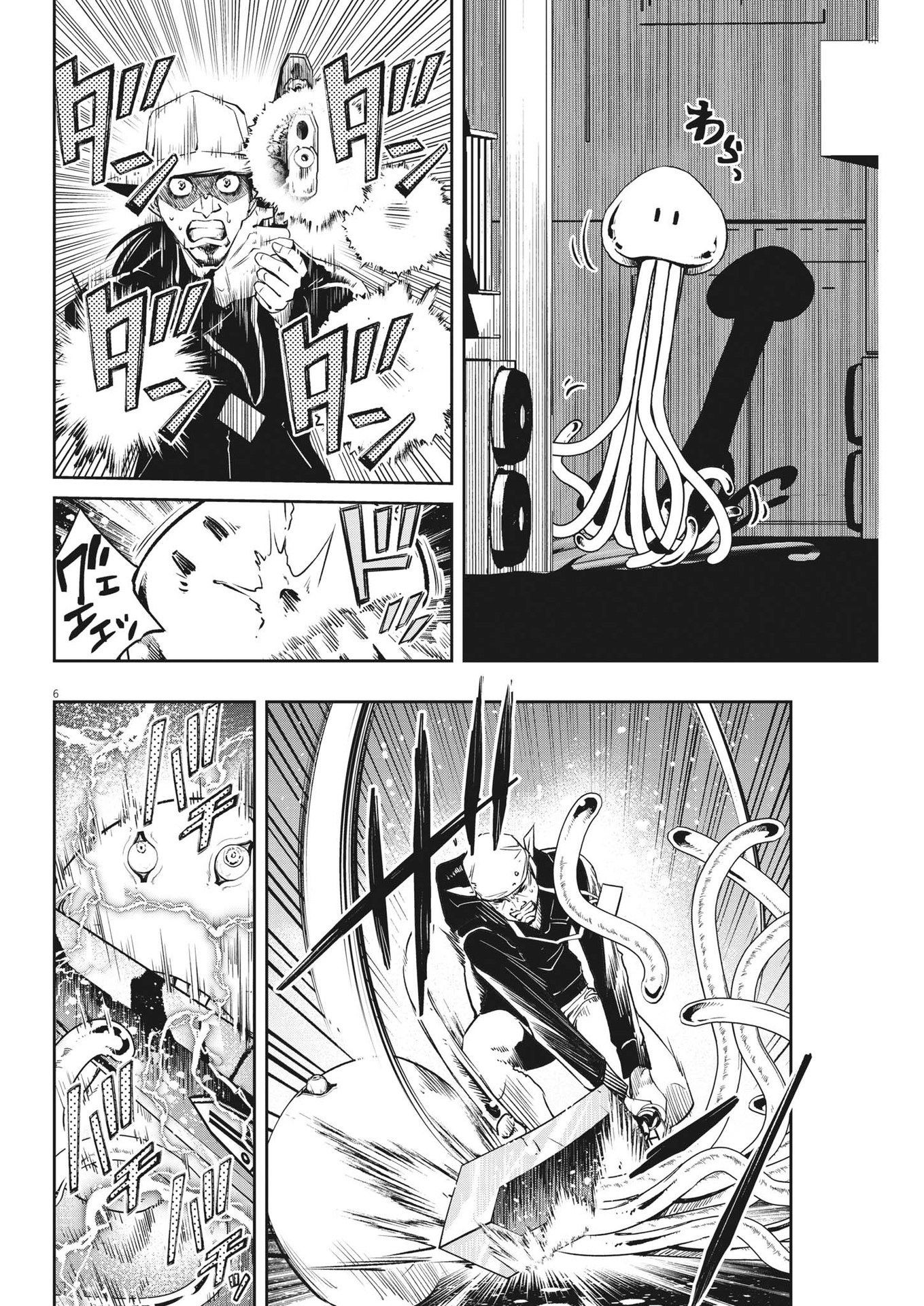 KAMEN RIDER W: FUUTO TANTEI - raw - Chapter 138 - https://jpdd.ccdd.to/JPDD/kamenriderwfuutotantei/256865/zjgcegh2qkb.jpg