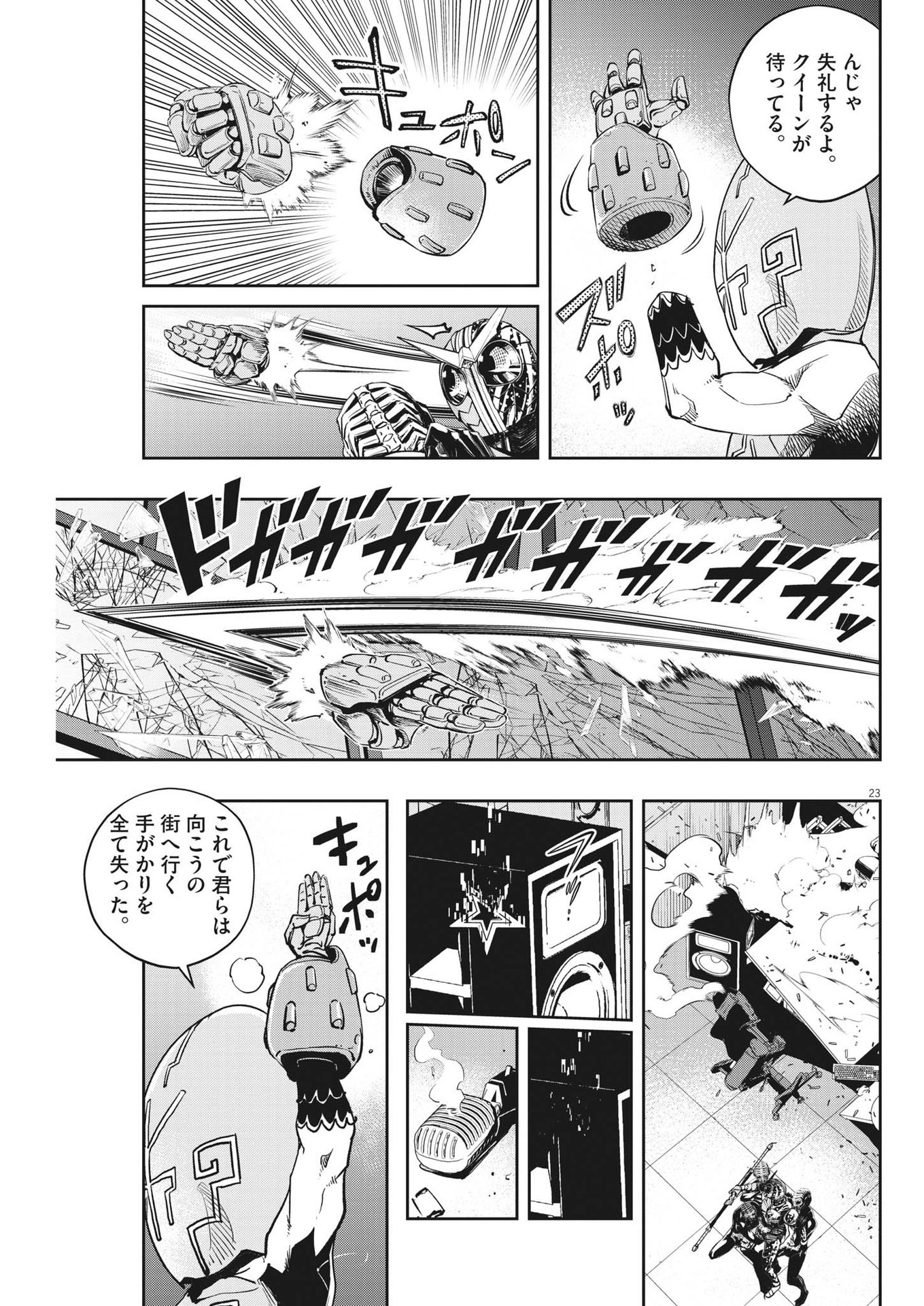KAMEN RIDER W: FUUTO TANTEI - raw - Chapter 140 - https://jpdd.ccdd.to/JPDD/kamenriderwfuutotantei/262822/01xfpizwp1q.jpg