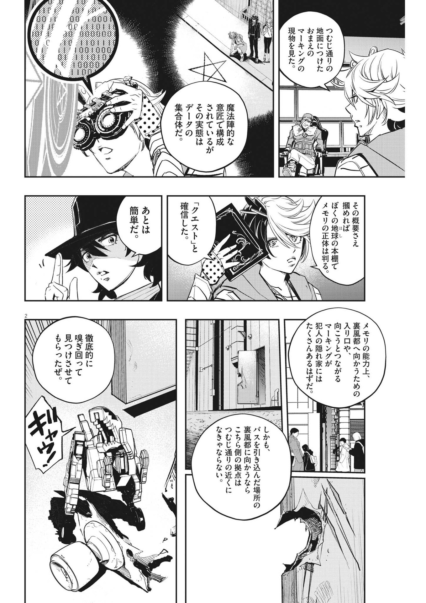 KAMEN RIDER W: FUUTO TANTEI - raw - Chapter 140 - https://jpdd.ccdd.to/JPDD/kamenriderwfuutotantei/262822/3rrv22calne.jpg