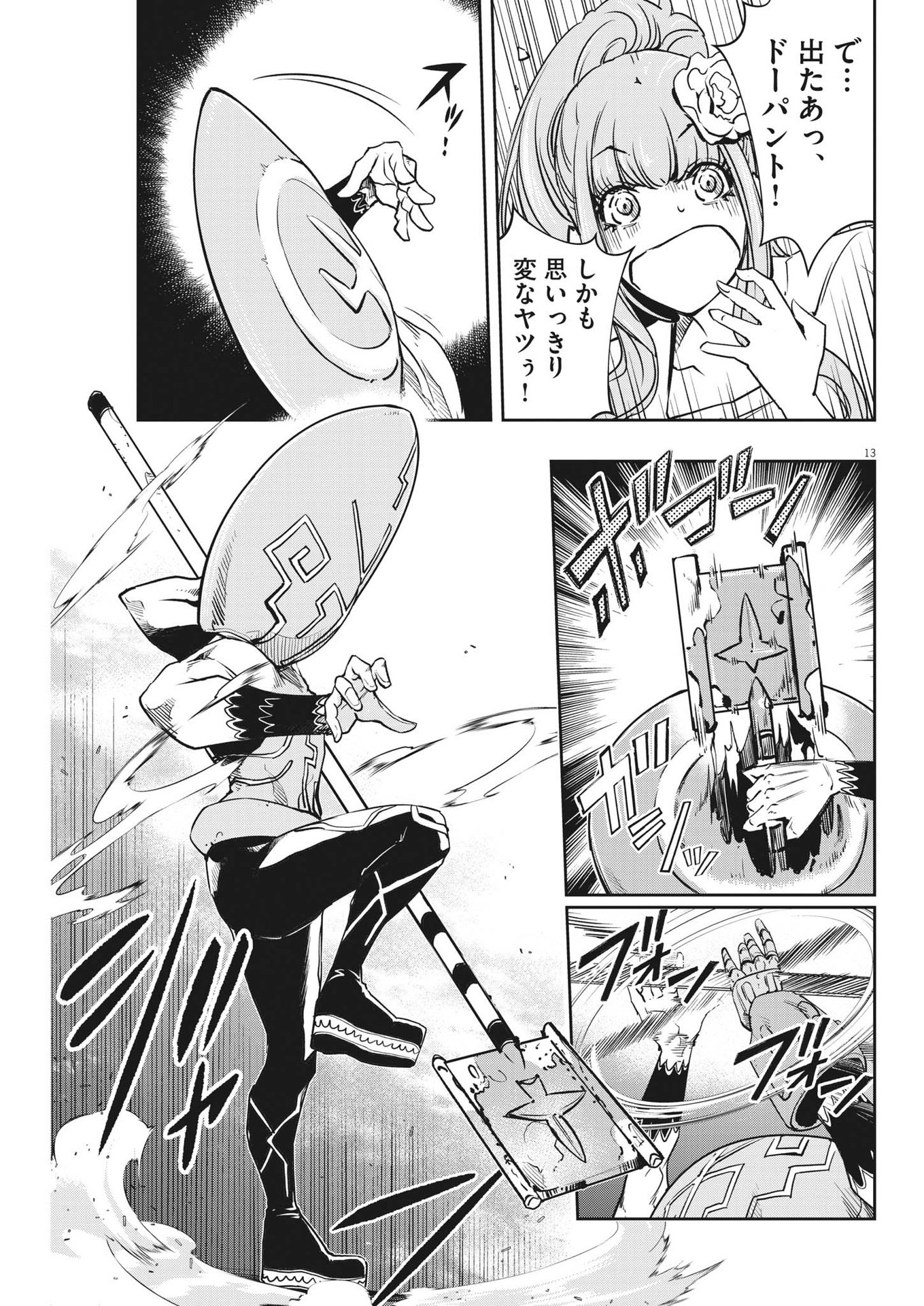 KAMEN RIDER W: FUUTO TANTEI - raw - Chapter 140 - https://jpdd.ccdd.to/JPDD/kamenriderwfuutotantei/262822/bs541srjou5.jpg