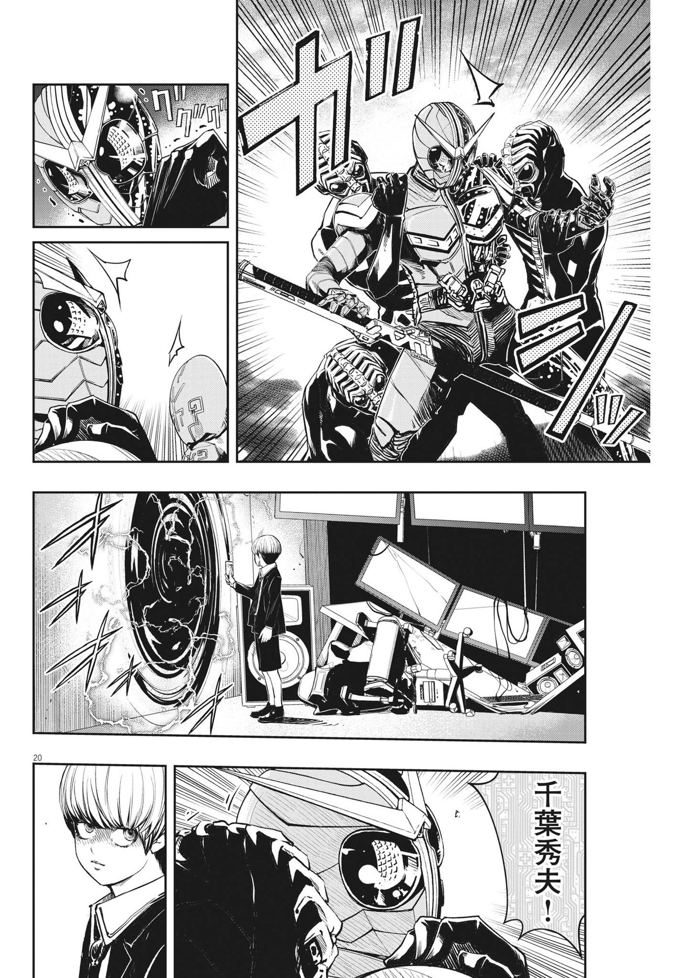 KAMEN RIDER W: FUUTO TANTEI - raw - Chapter 140 - https://jpdd.ccdd.to/JPDD/kamenriderwfuutotantei/262822/cldqv1z10yh.jpg