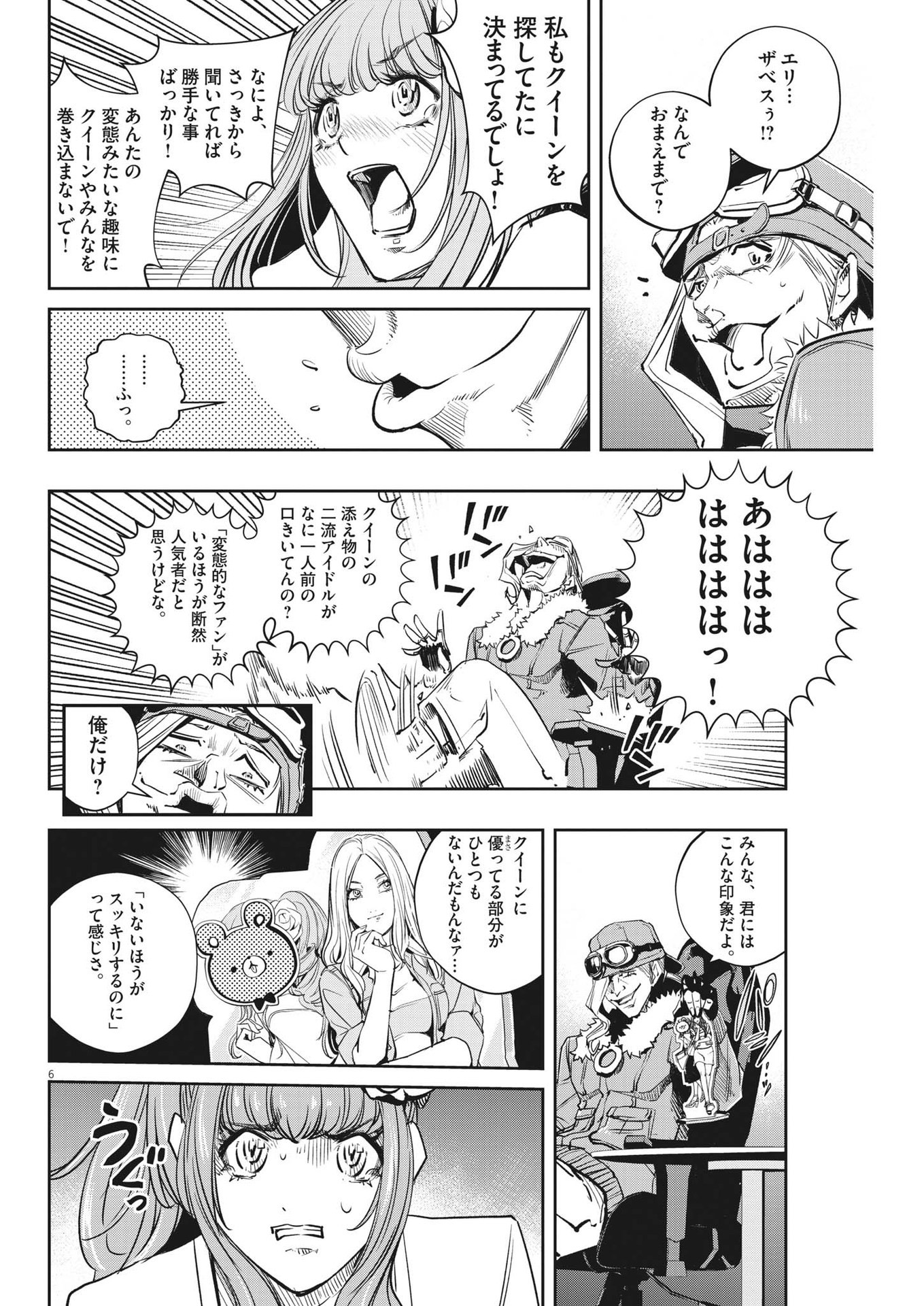 KAMEN RIDER W: FUUTO TANTEI - raw - Chapter 140 - https://jpdd.ccdd.to/JPDD/kamenriderwfuutotantei/262822/doc124x0vzy.jpg