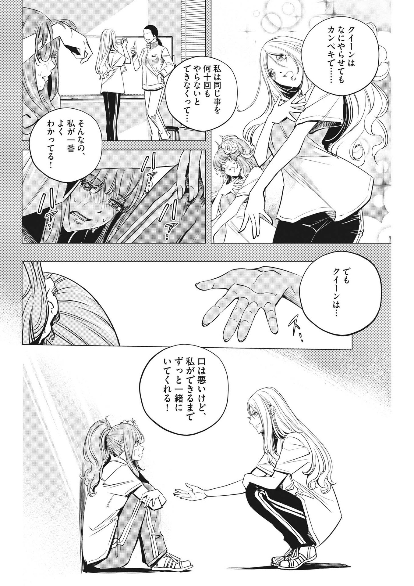 KAMEN RIDER W: FUUTO TANTEI - raw - Chapter 140 - https://jpdd.ccdd.to/JPDD/kamenriderwfuutotantei/262822/hbg3mbbfuar.jpg
