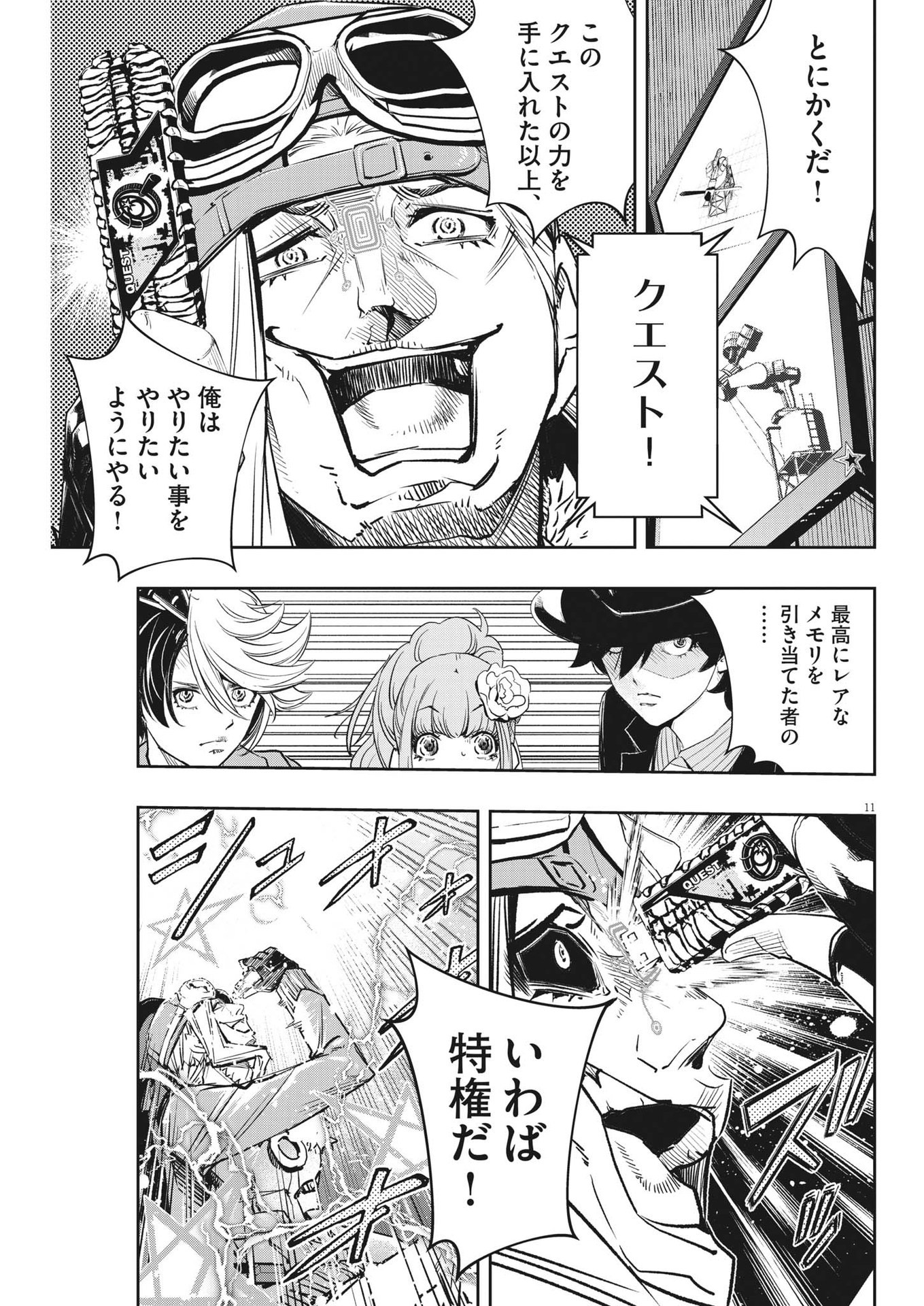 KAMEN RIDER W: FUUTO TANTEI - raw - Chapter 140 - https://jpdd.ccdd.to/JPDD/kamenriderwfuutotantei/262822/hqpf2isrxvp.jpg