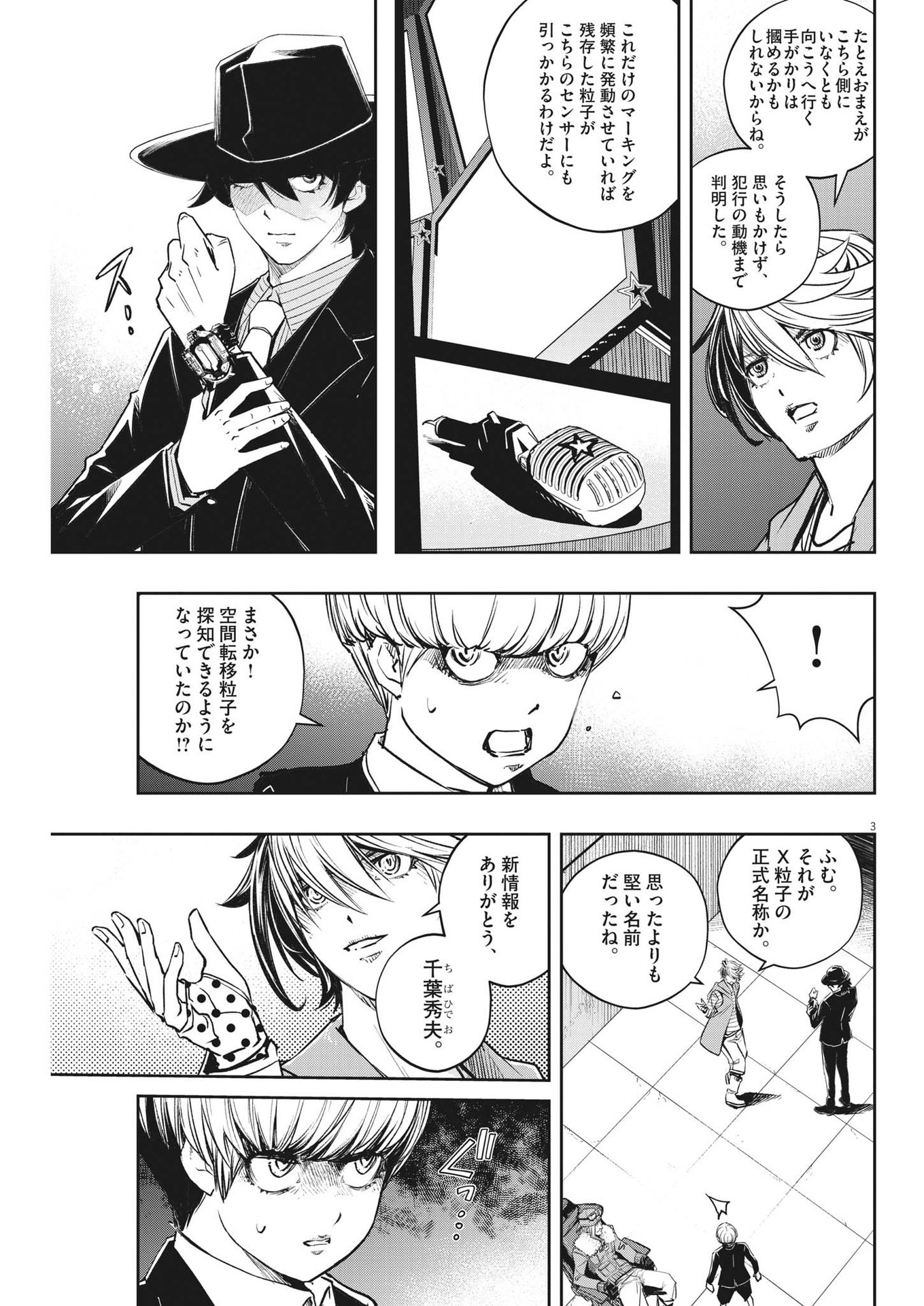 KAMEN RIDER W: FUUTO TANTEI - raw - Chapter 140 - https://jpdd.ccdd.to/JPDD/kamenriderwfuutotantei/262822/idxwhzdyihk.jpg