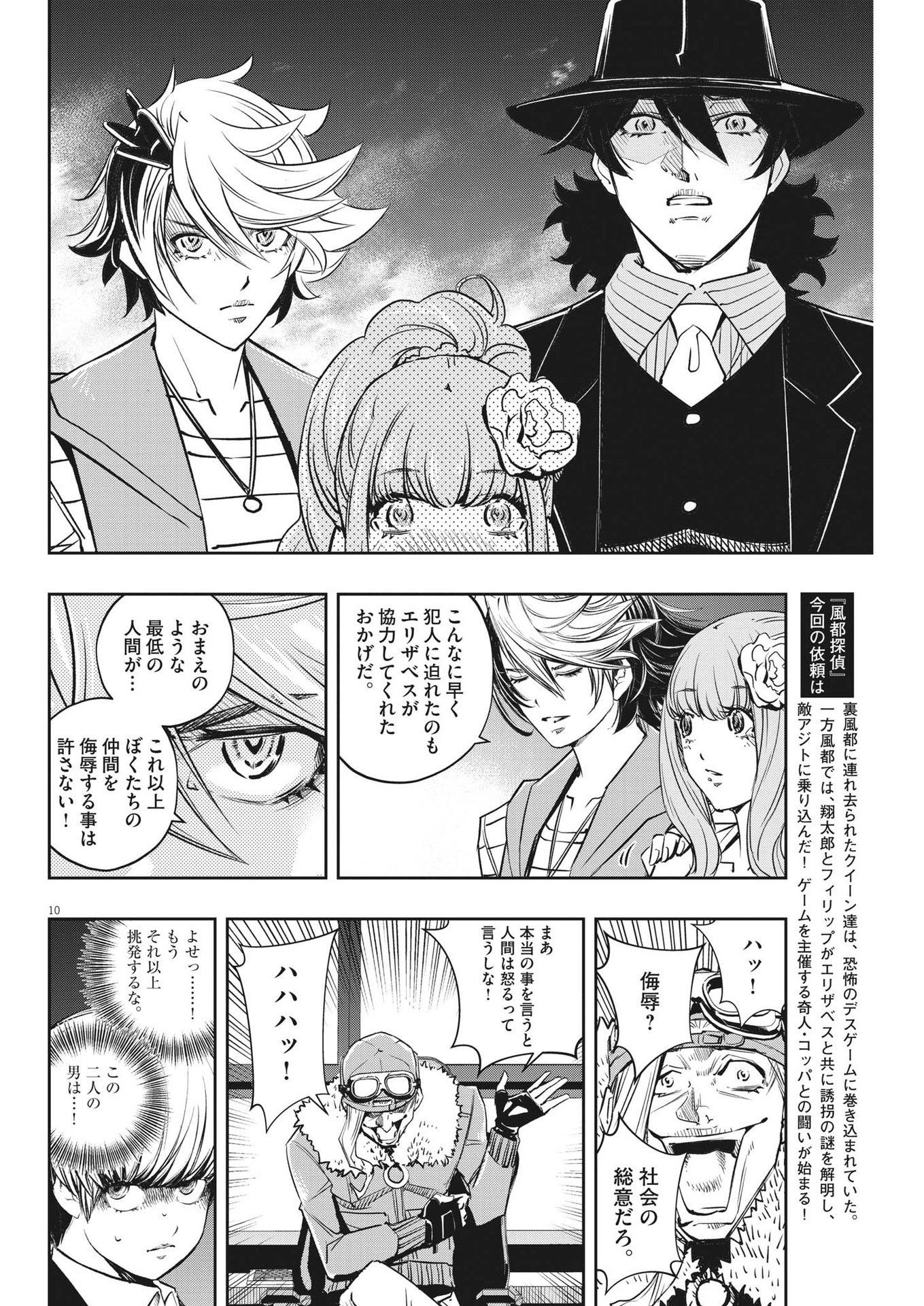 KAMEN RIDER W: FUUTO TANTEI - raw - Chapter 140 - https://jpdd.ccdd.to/JPDD/kamenriderwfuutotantei/262822/j4tganoas2i.jpg