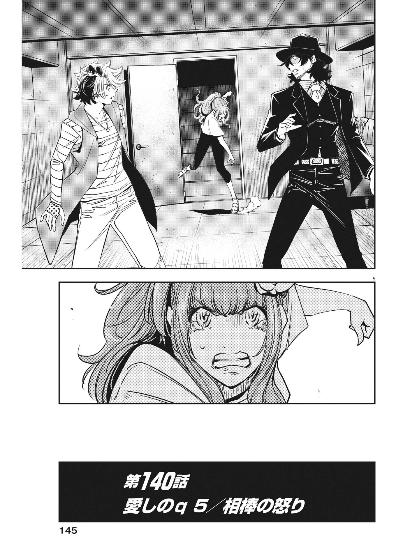KAMEN RIDER W: FUUTO TANTEI - raw - Chapter 140 - https://jpdd.ccdd.to/JPDD/kamenriderwfuutotantei/262822/k0swycleyqh.jpg