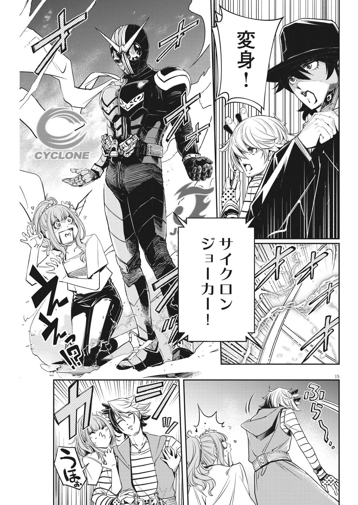KAMEN RIDER W: FUUTO TANTEI - raw - Chapter 140 - https://jpdd.ccdd.to/JPDD/kamenriderwfuutotantei/262822/lx20ihzghtq.jpg