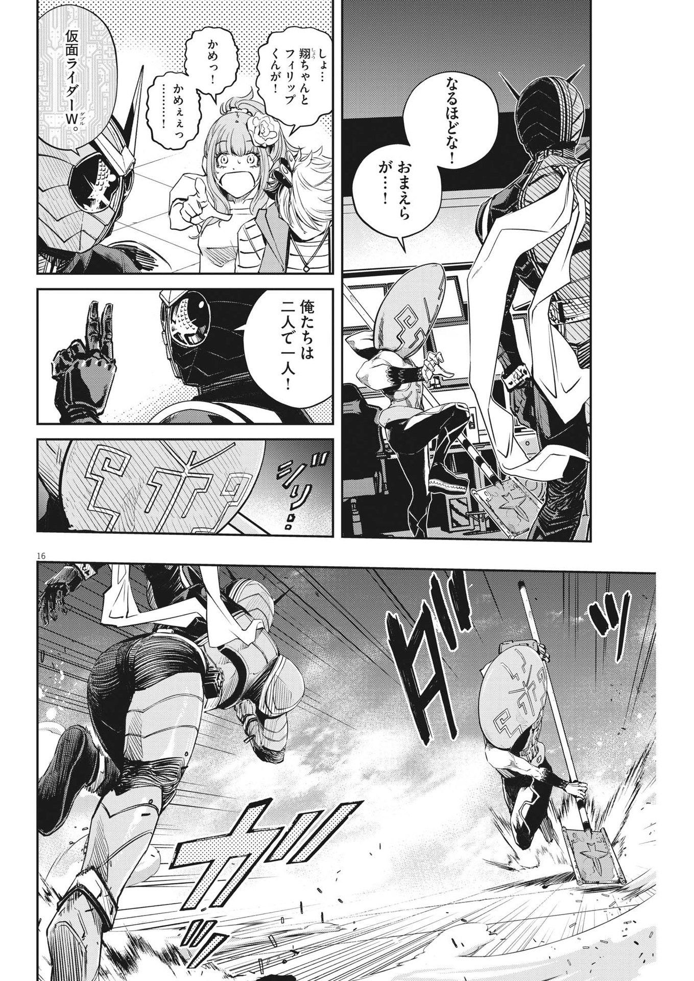 KAMEN RIDER W: FUUTO TANTEI - raw - Chapter 140 - https://jpdd.ccdd.to/JPDD/kamenriderwfuutotantei/262822/okjqqpo31eq.jpg