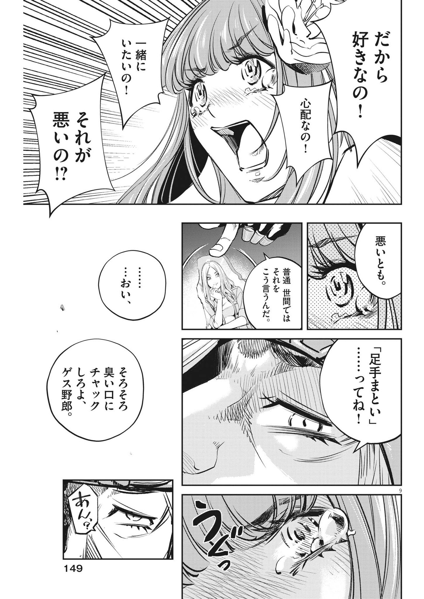 KAMEN RIDER W: FUUTO TANTEI - raw - Chapter 140 - https://jpdd.ccdd.to/JPDD/kamenriderwfuutotantei/262822/osuwpwc4nwr.jpg
