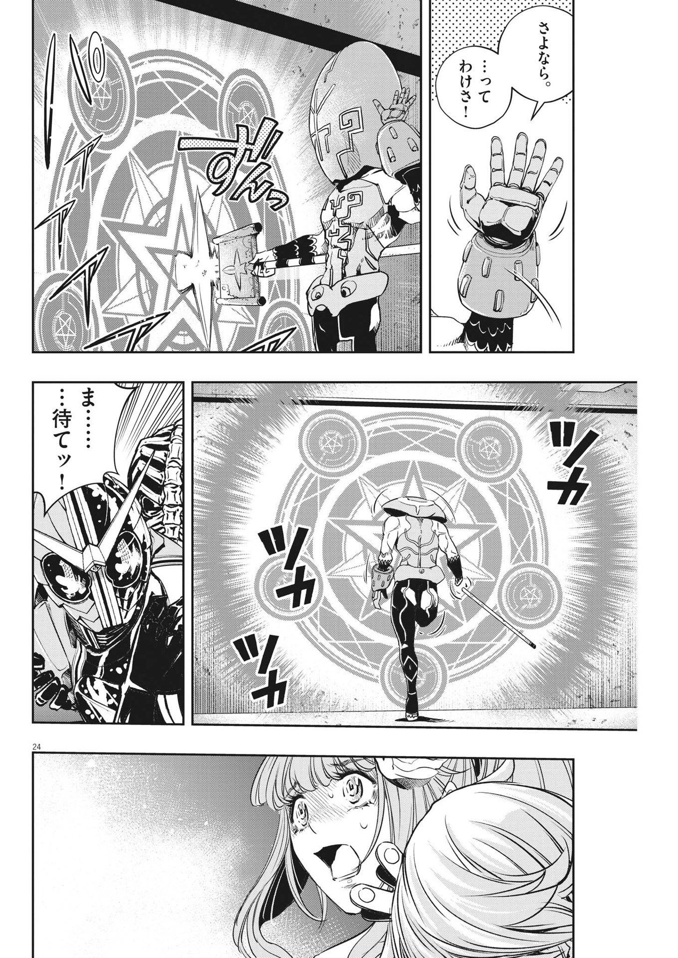 KAMEN RIDER W: FUUTO TANTEI - raw - Chapter 140 - https://jpdd.ccdd.to/JPDD/kamenriderwfuutotantei/262822/trpodbabtxr.jpg