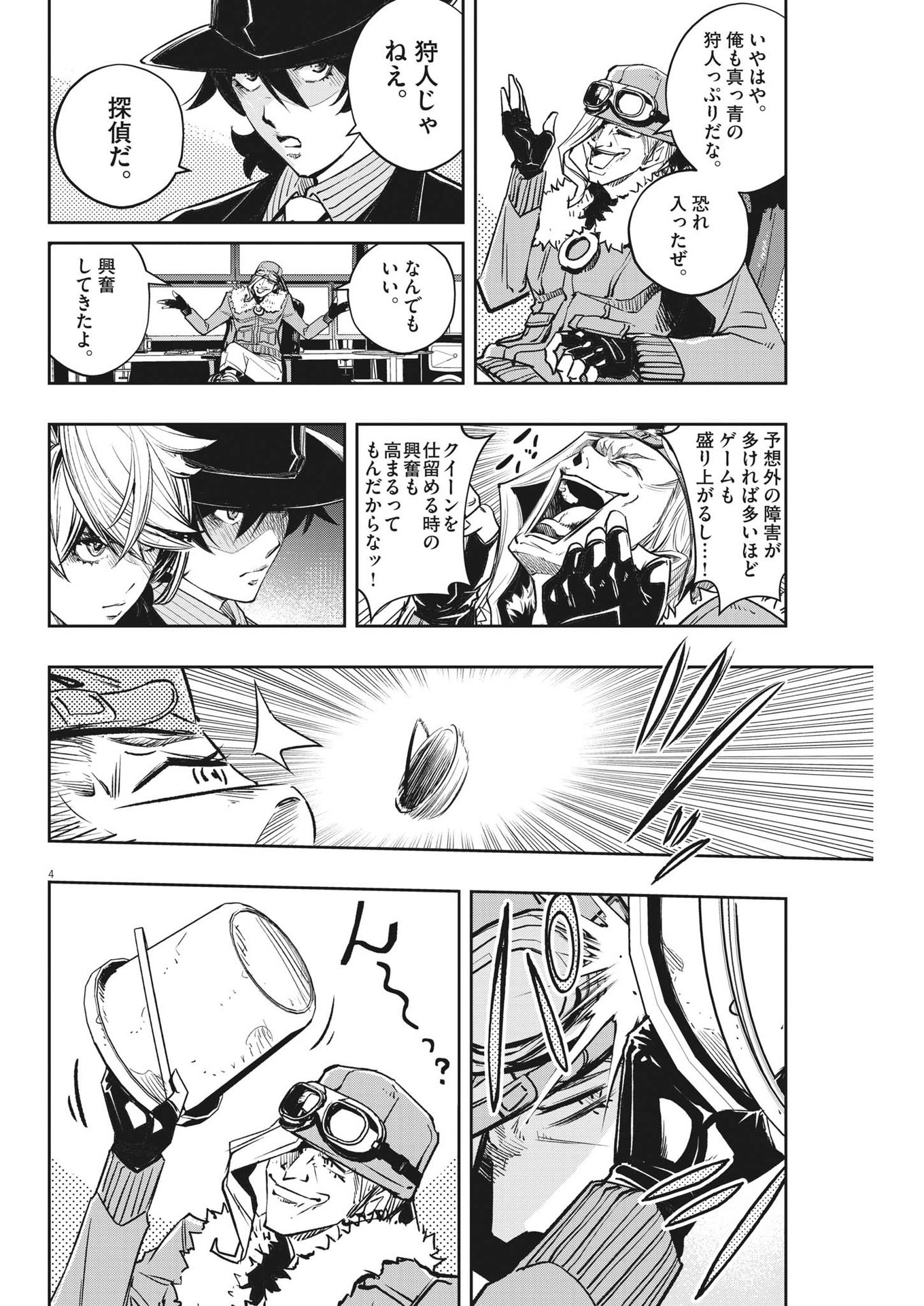 KAMEN RIDER W: FUUTO TANTEI - raw - Chapter 140 - https://jpdd.ccdd.to/JPDD/kamenriderwfuutotantei/262822/vfdfieiv0xt.jpg