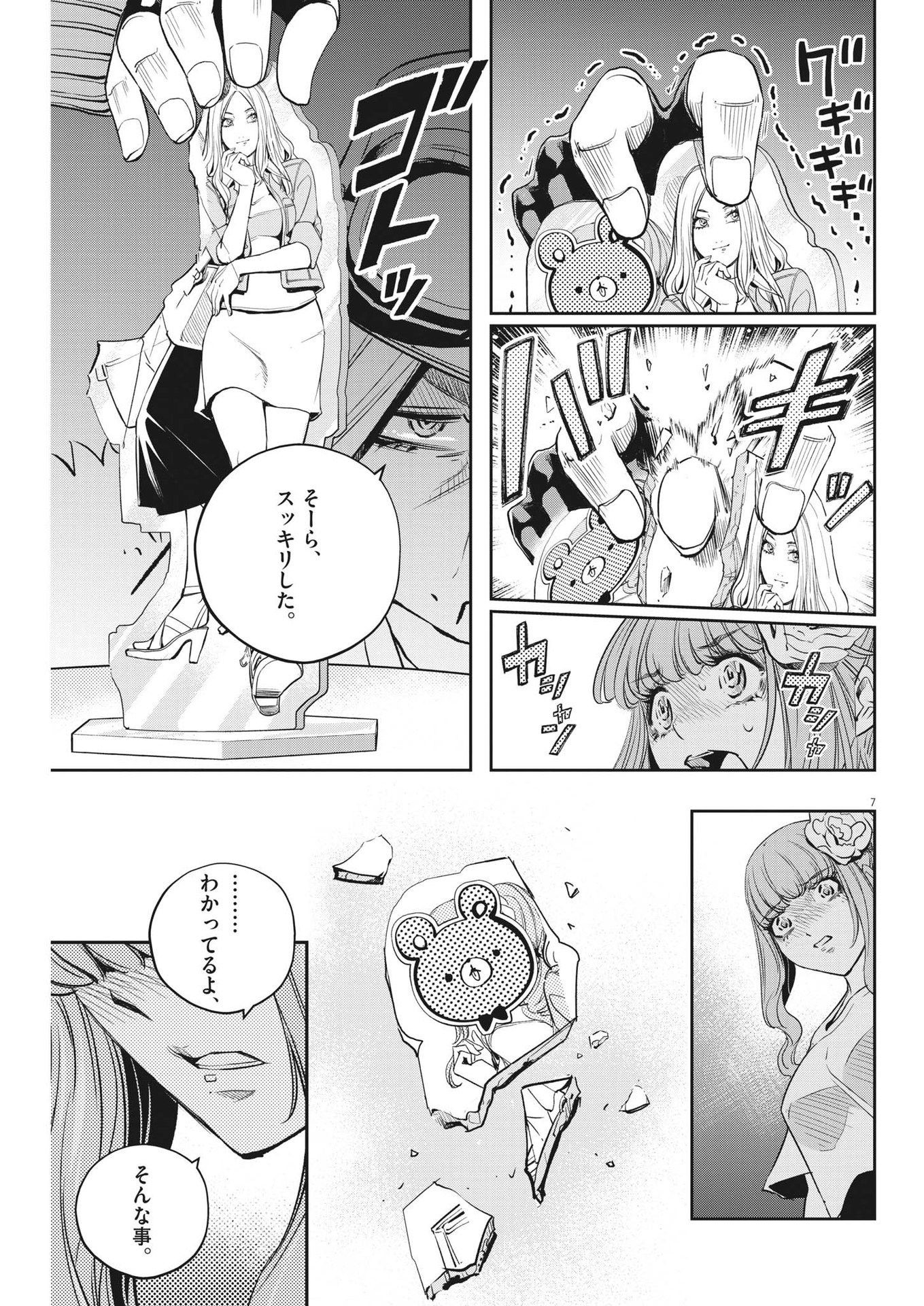 KAMEN RIDER W: FUUTO TANTEI - raw - Chapter 140 - https://jpdd.ccdd.to/JPDD/kamenriderwfuutotantei/262822/ycqyfw32n3b.jpg