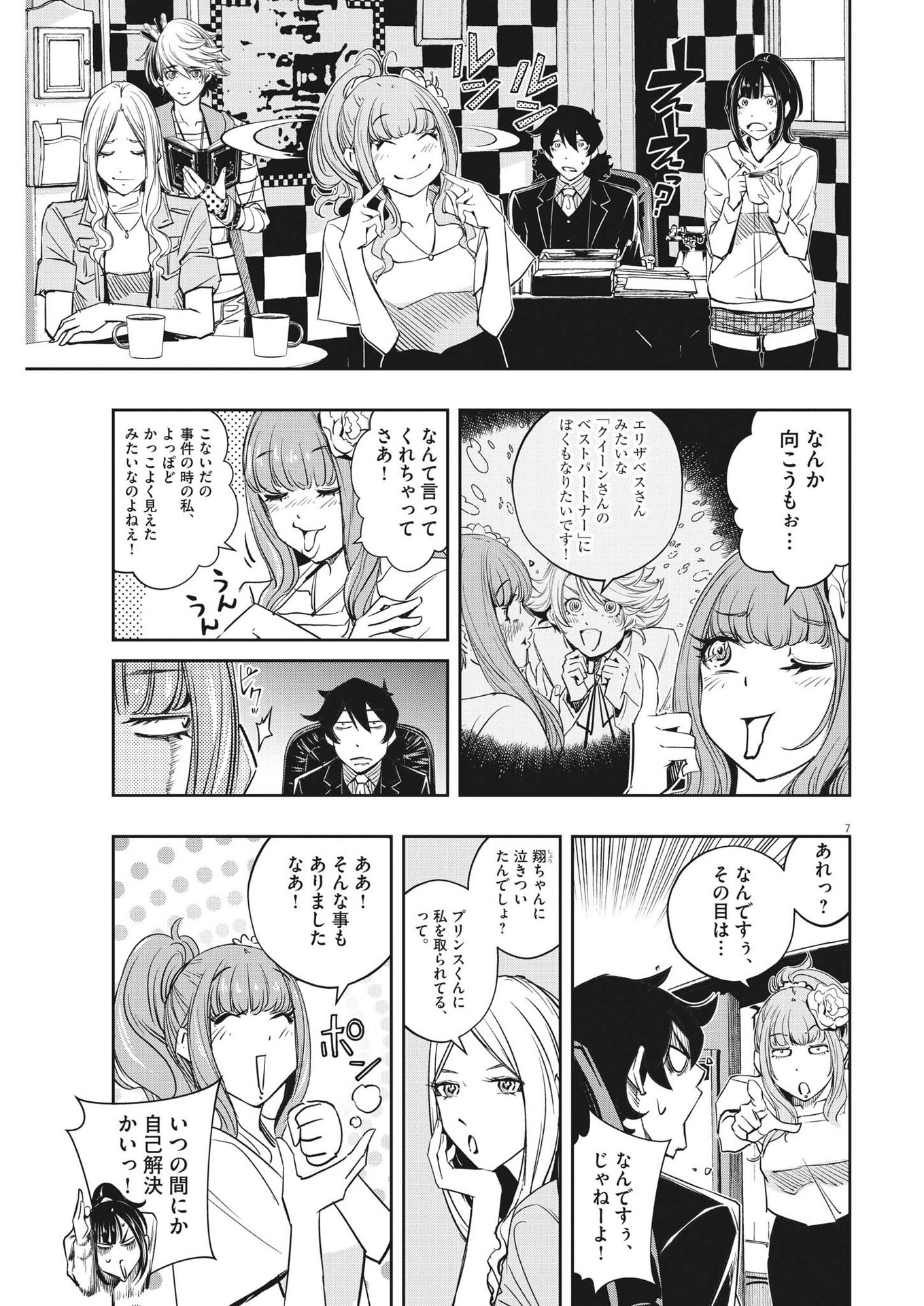 KAMEN RIDER W: FUUTO TANTEI - raw - Chapter 143 - https://jpdd.ccdd.to/JPDD/kamenriderwfuutotantei/268613/01d22bzgobf.jpg