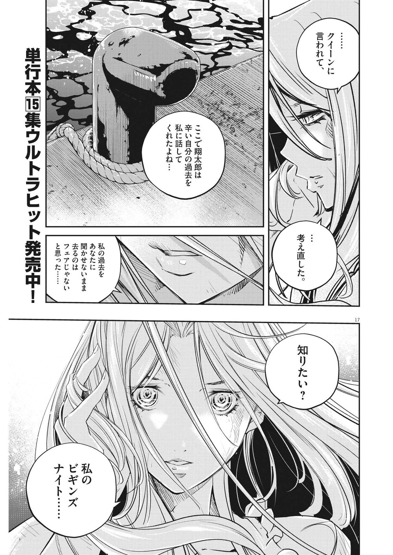 KAMEN RIDER W: FUUTO TANTEI - raw - Chapter 143 - https://jpdd.ccdd.to/JPDD/kamenriderwfuutotantei/268613/5btaofgf0pl.jpg