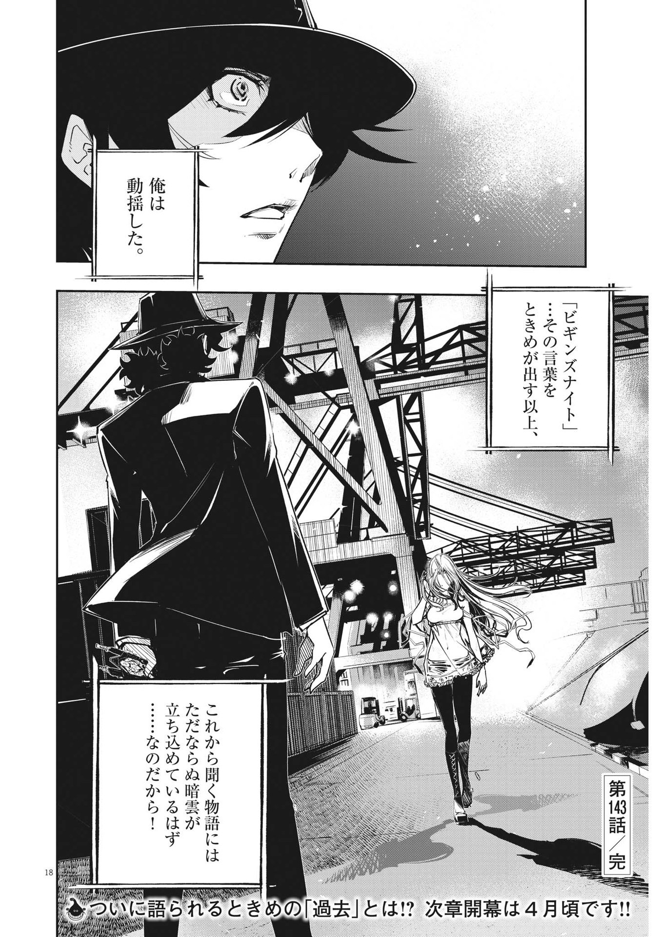 KAMEN RIDER W: FUUTO TANTEI - raw - Chapter 143 - https://jpdd.ccdd.to/JPDD/kamenriderwfuutotantei/268613/fkyhcwq5knm.jpg