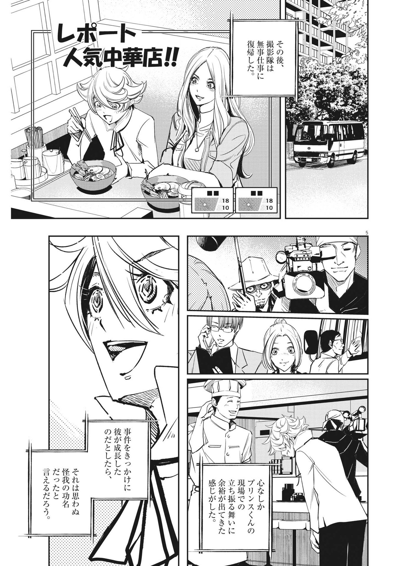 KAMEN RIDER W: FUUTO TANTEI - raw - Chapter 143 - https://jpdd.ccdd.to/JPDD/kamenriderwfuutotantei/268613/malpqct4fml.jpg