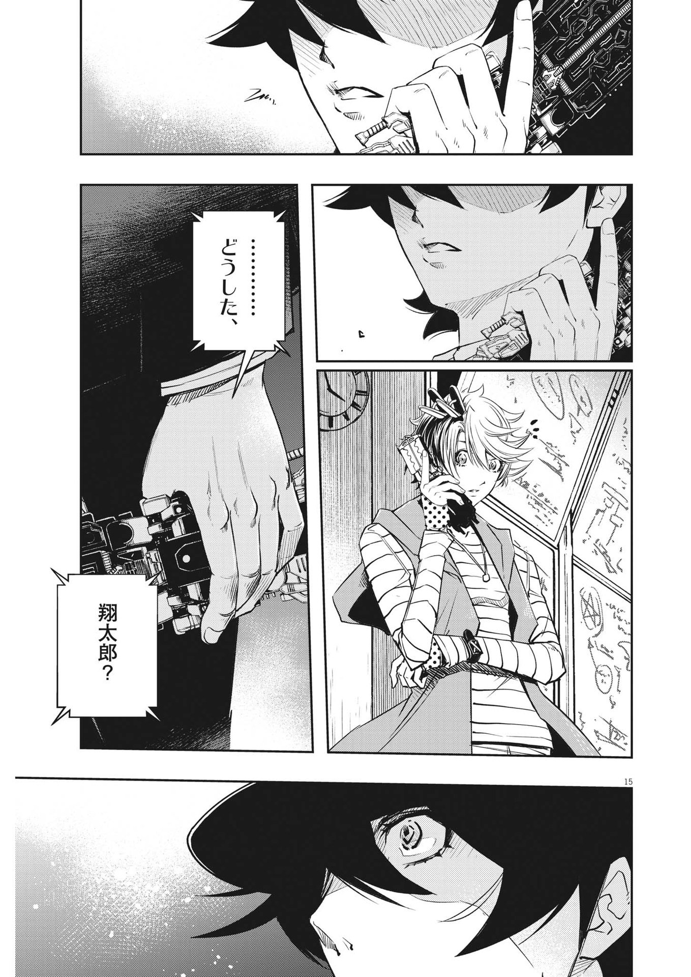 KAMEN RIDER W: FUUTO TANTEI - raw - Chapter 143 - https://jpdd.ccdd.to/JPDD/kamenriderwfuutotantei/268613/ou0qsd3o0p3.jpg