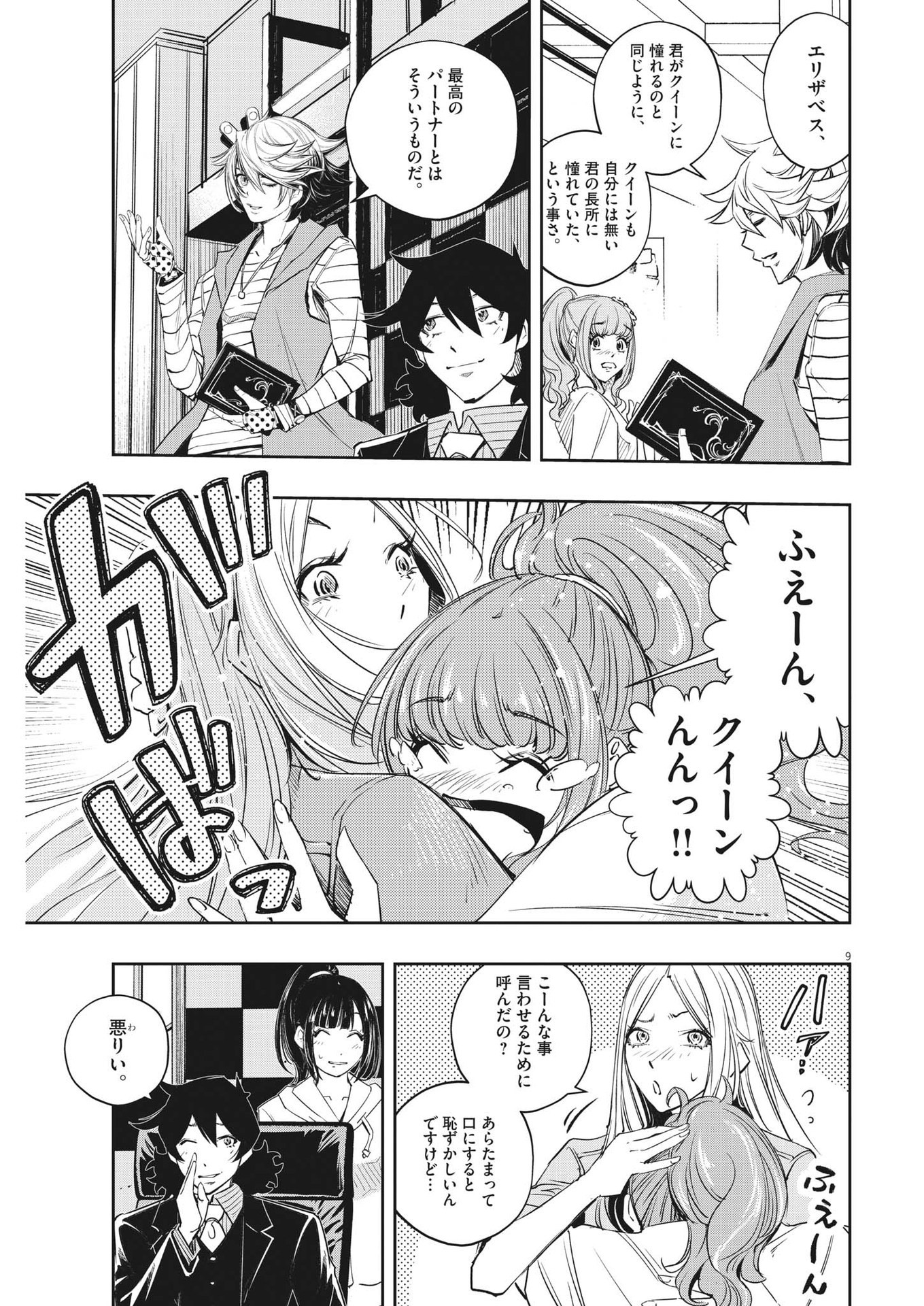 KAMEN RIDER W: FUUTO TANTEI - raw - Chapter 143 - https://jpdd.ccdd.to/JPDD/kamenriderwfuutotantei/268613/raktjoselwu.jpg