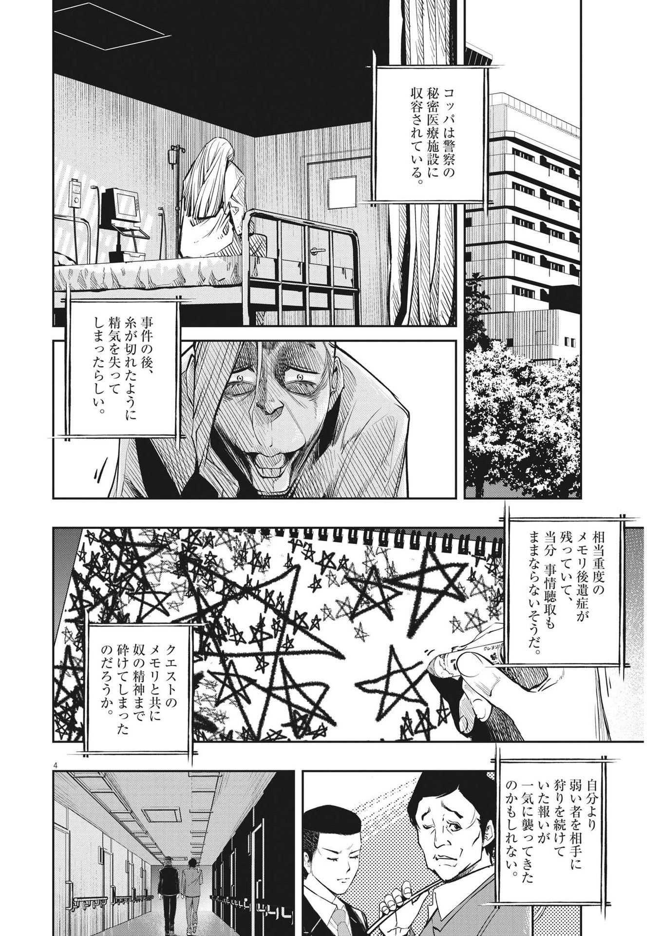 KAMEN RIDER W: FUUTO TANTEI - raw - Chapter 143 - https://jpdd.ccdd.to/JPDD/kamenriderwfuutotantei/268613/u0dyap2eehm.jpg
