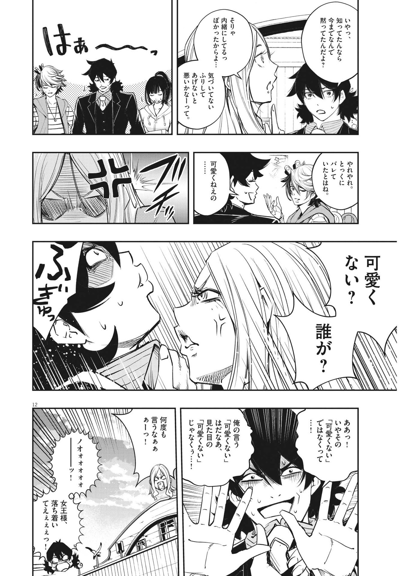KAMEN RIDER W: FUUTO TANTEI - raw - Chapter 143 - https://jpdd.ccdd.to/JPDD/kamenriderwfuutotantei/268613/vxtx1v41usj.jpg