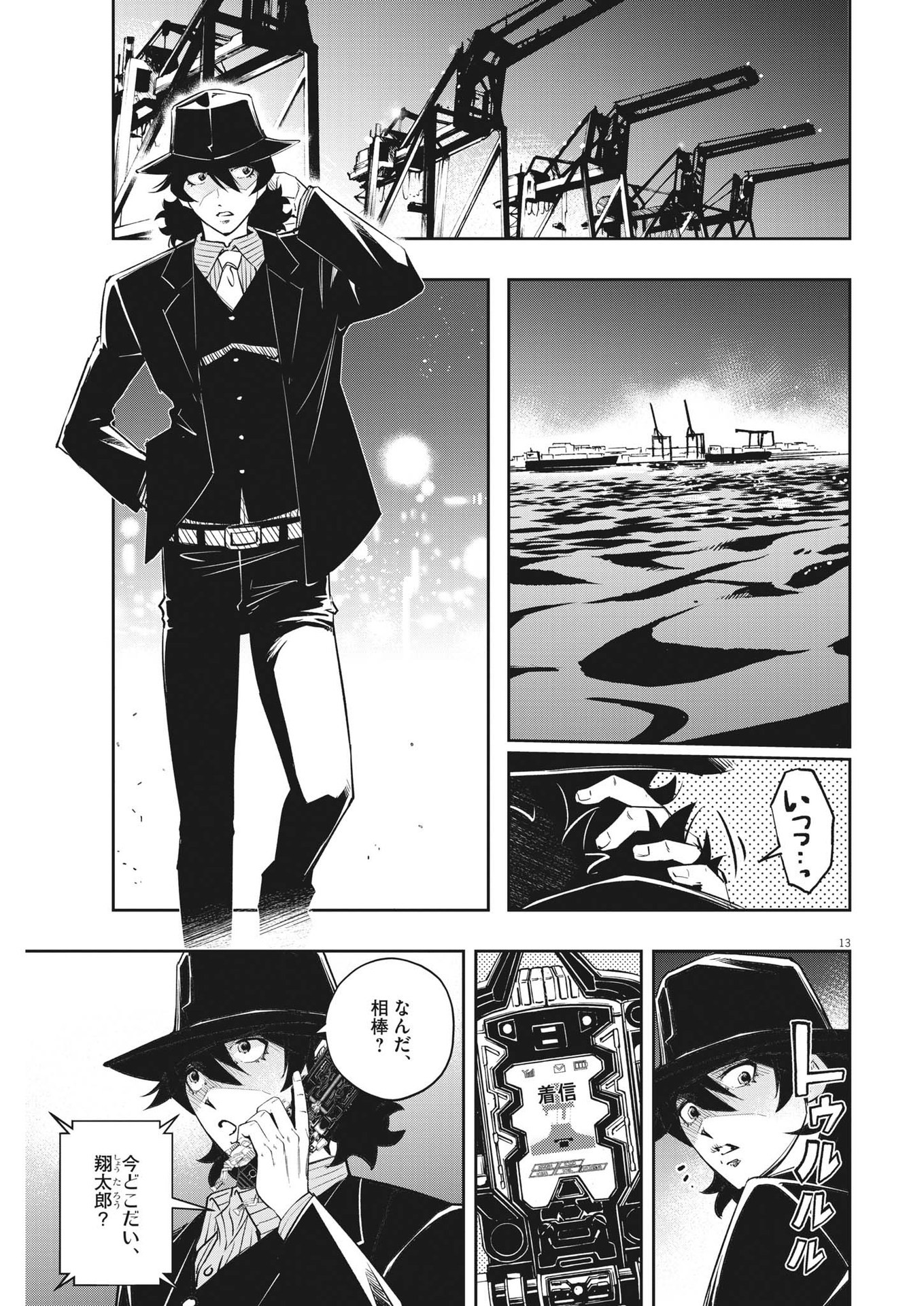 KAMEN RIDER W: FUUTO TANTEI - raw - Chapter 143 - https://jpdd.ccdd.to/JPDD/kamenriderwfuutotantei/268613/wnp00w1rbnf.jpg
