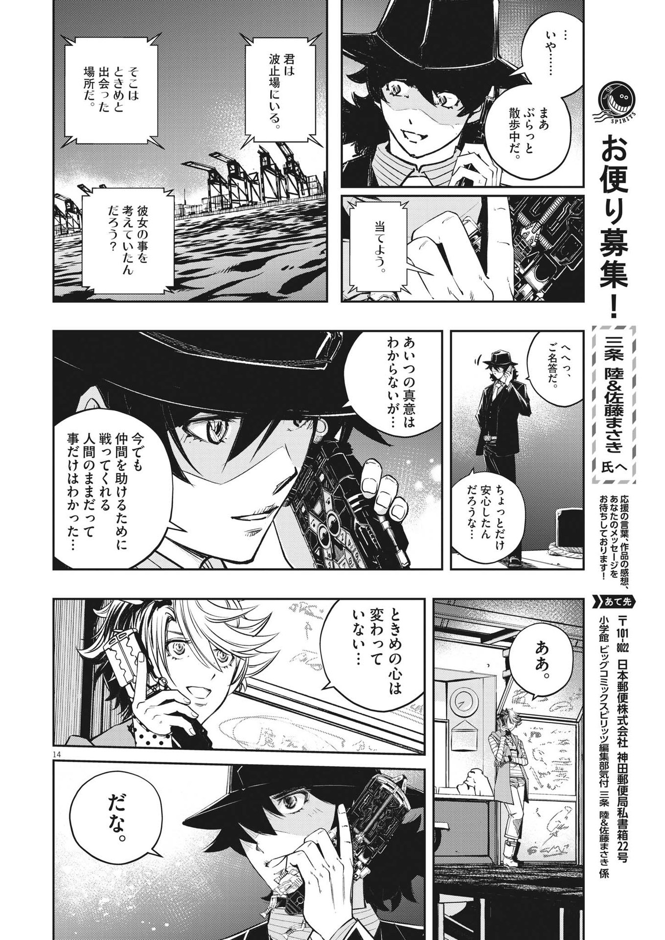 KAMEN RIDER W: FUUTO TANTEI - raw - Chapter 143 - https://jpdd.ccdd.to/JPDD/kamenriderwfuutotantei/268613/xb0wkmj3ozf.jpg