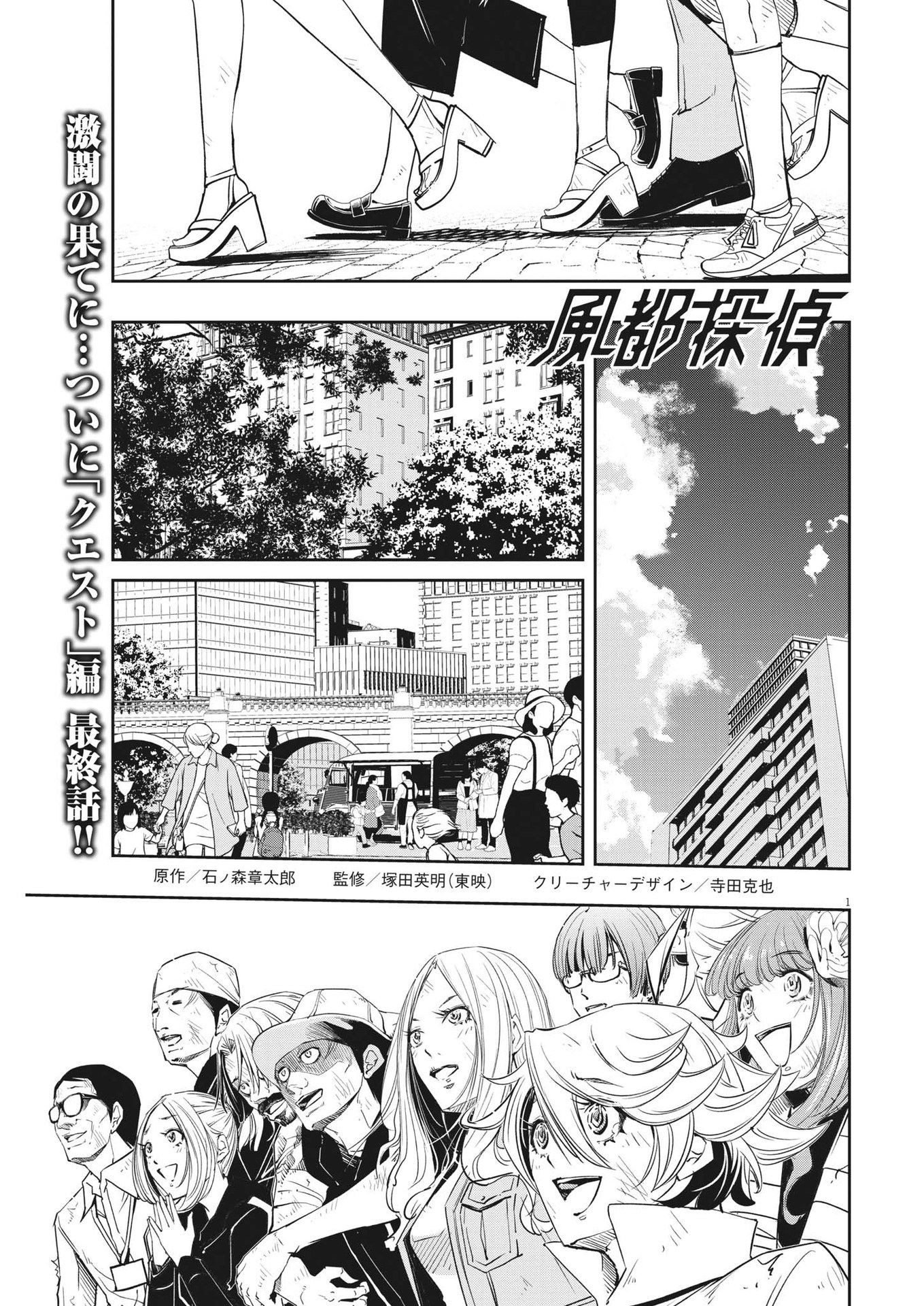KAMEN RIDER W: FUUTO TANTEI - raw - Chapter 143 - https://jpdd.ccdd.to/JPDD/kamenriderwfuutotantei/268613/xiekenwjzwr.jpg