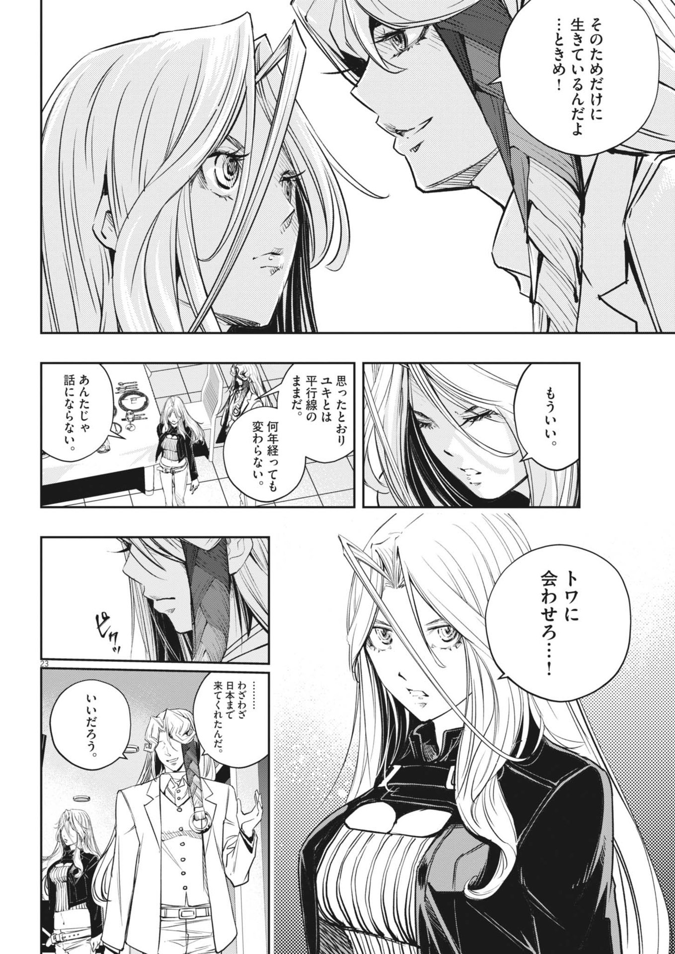KAMEN RIDER W: FUUTO TANTEI - raw - Chapter 144 - https://jpdd.ccdd.to/JPDD/kamenriderwfuutotantei/277889/0v4n3exvsho.jpg