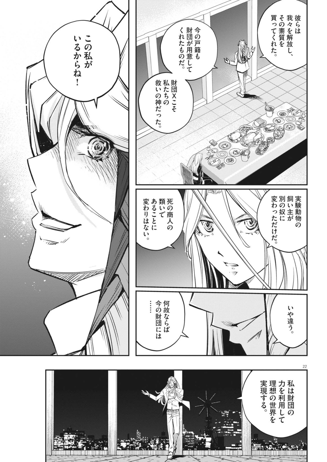 KAMEN RIDER W: FUUTO TANTEI - raw - Chapter 144 - https://jpdd.ccdd.to/JPDD/kamenriderwfuutotantei/277889/5jhrcea0as5.jpg