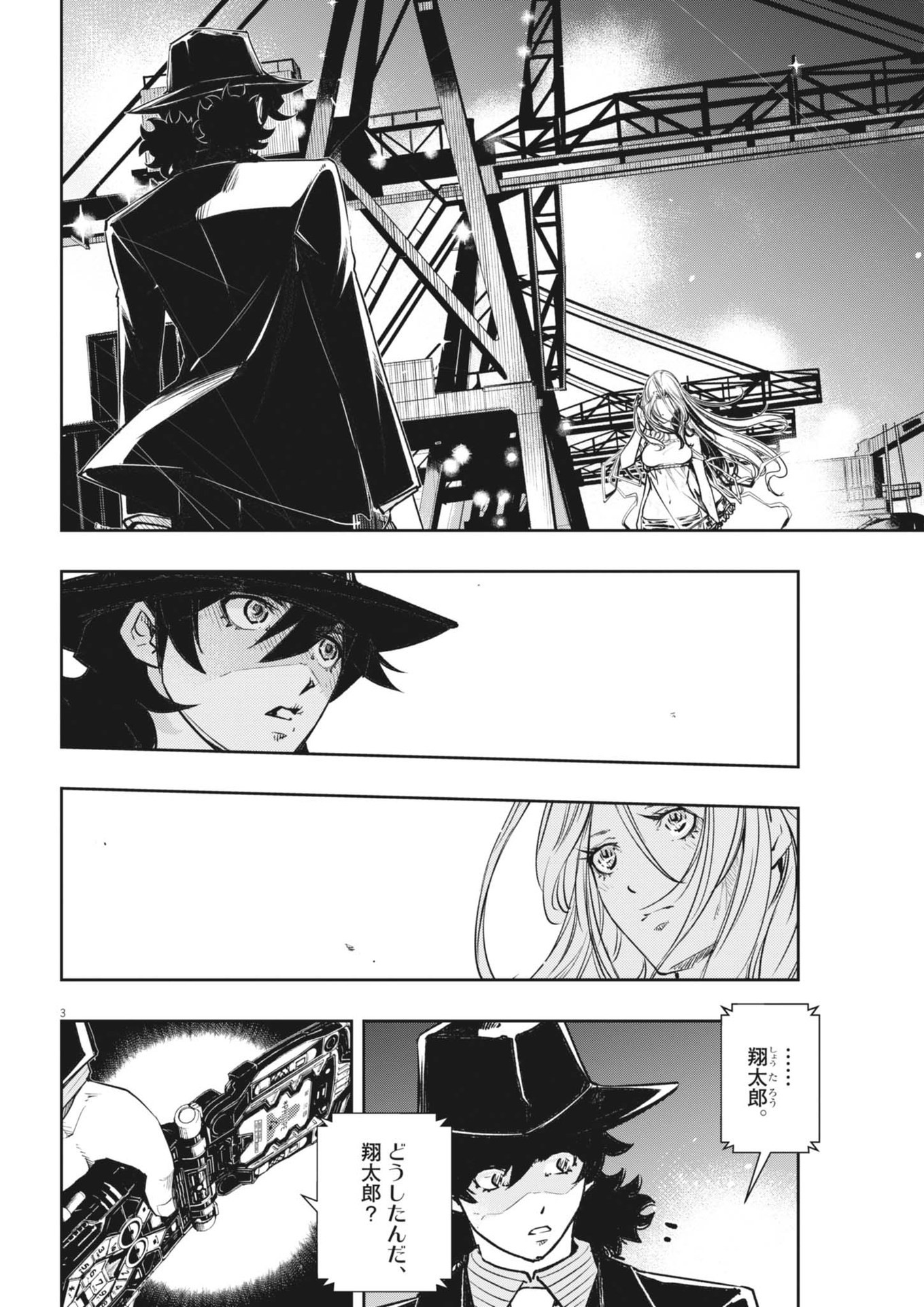 KAMEN RIDER W: FUUTO TANTEI - raw - Chapter 144 - https://jpdd.ccdd.to/JPDD/kamenriderwfuutotantei/277889/bdn5l2qt2qk.jpg