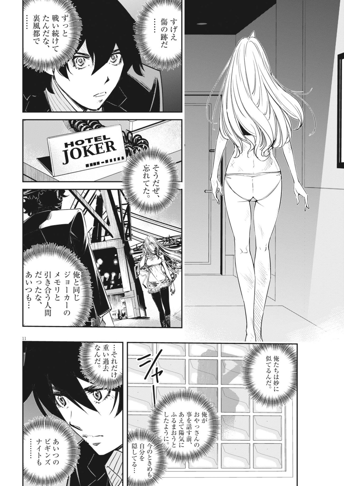 KAMEN RIDER W: FUUTO TANTEI - raw - Chapter 144 - https://jpdd.ccdd.to/JPDD/kamenriderwfuutotantei/277889/h1lfjbp1oj5.jpg