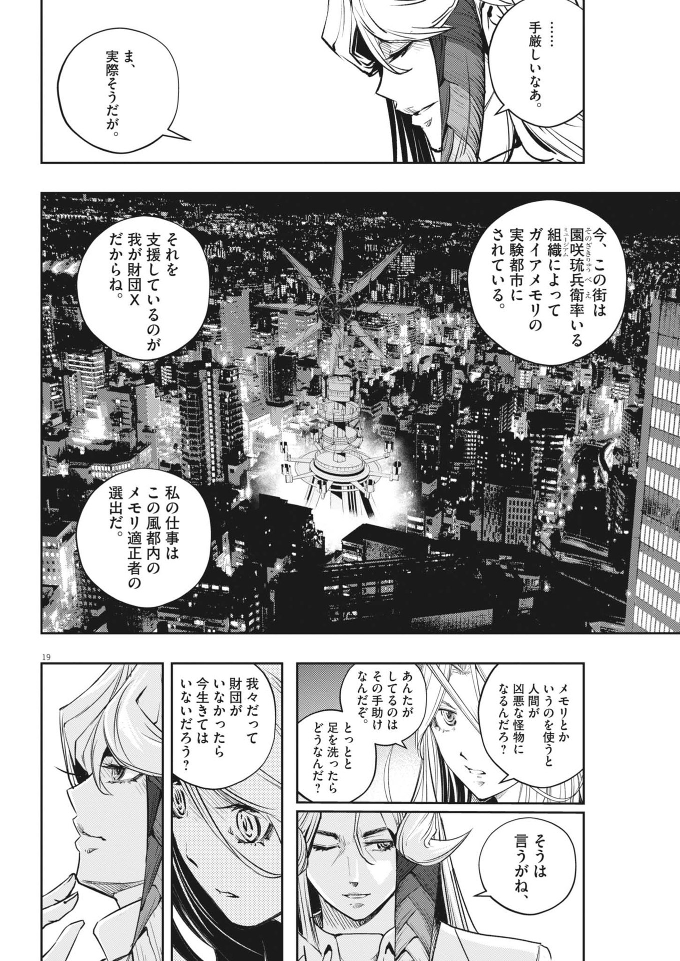 KAMEN RIDER W: FUUTO TANTEI - raw - Chapter 144 - https://jpdd.ccdd.to/JPDD/kamenriderwfuutotantei/277889/htjxyqnpjub.jpg