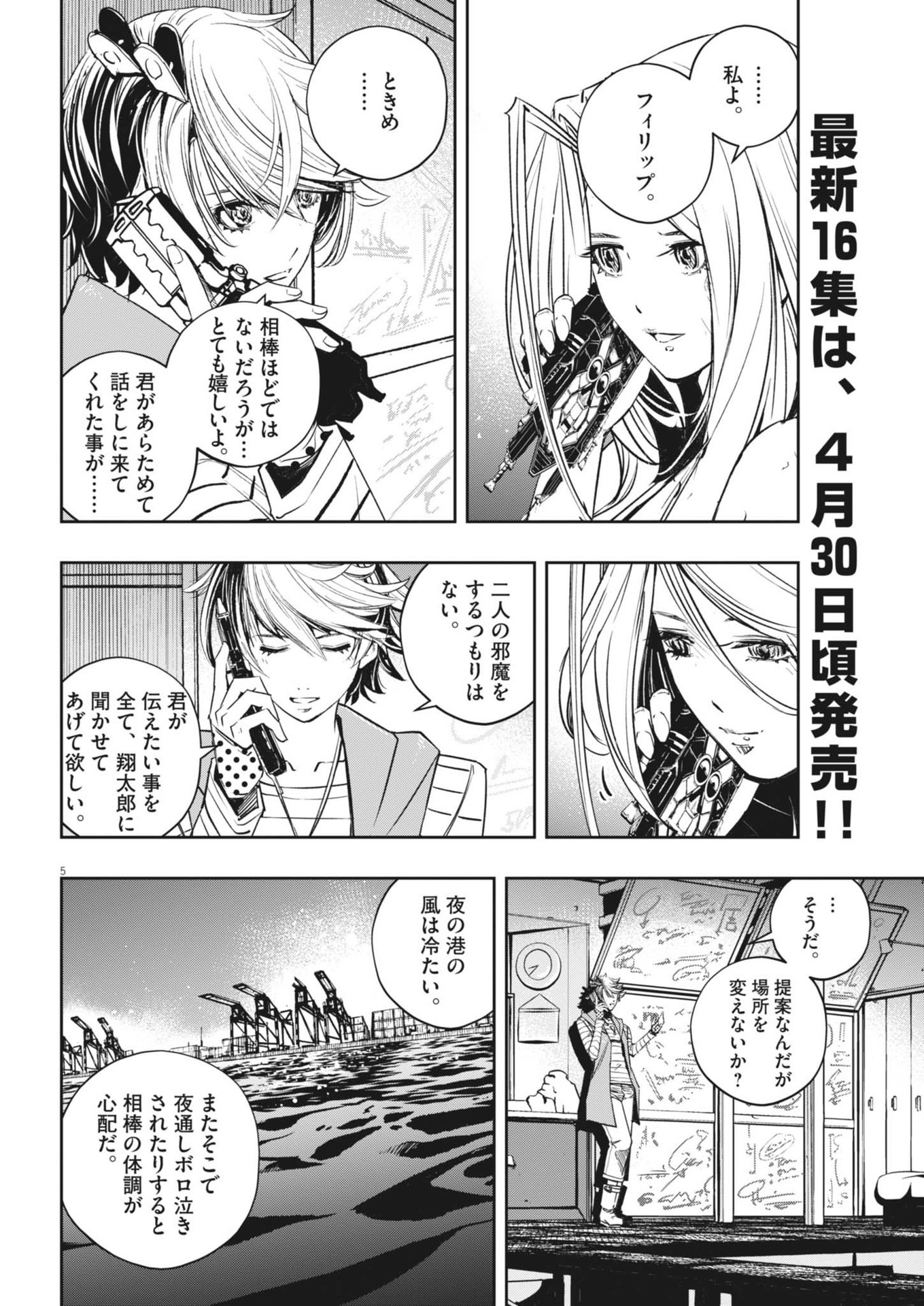 KAMEN RIDER W: FUUTO TANTEI - raw - Chapter 144 - https://jpdd.ccdd.to/JPDD/kamenriderwfuutotantei/277889/ilu1oqdwuao.jpg