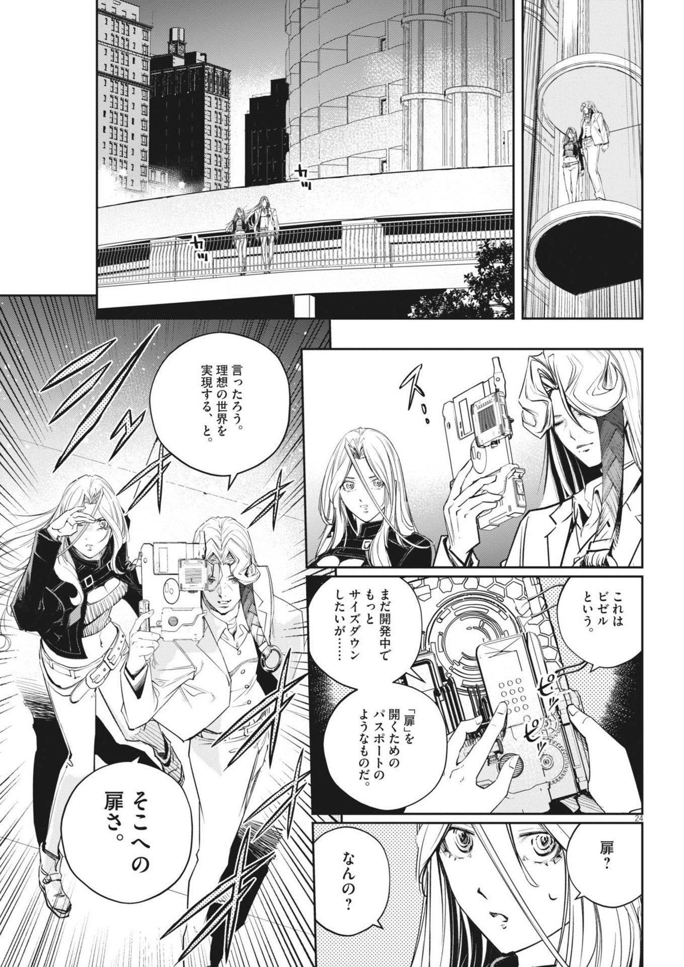 KAMEN RIDER W: FUUTO TANTEI - raw - Chapter 144 - https://jpdd.ccdd.to/JPDD/kamenriderwfuutotantei/277889/iro051beib3.jpg
