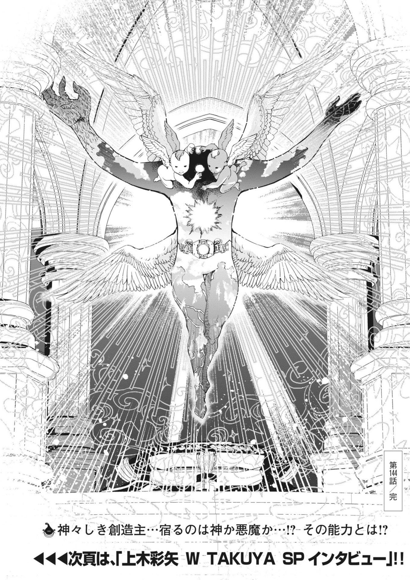 KAMEN RIDER W: FUUTO TANTEI - raw - Chapter 144 - https://jpdd.ccdd.to/JPDD/kamenriderwfuutotantei/277889/o1lbjkp0wrv.jpg