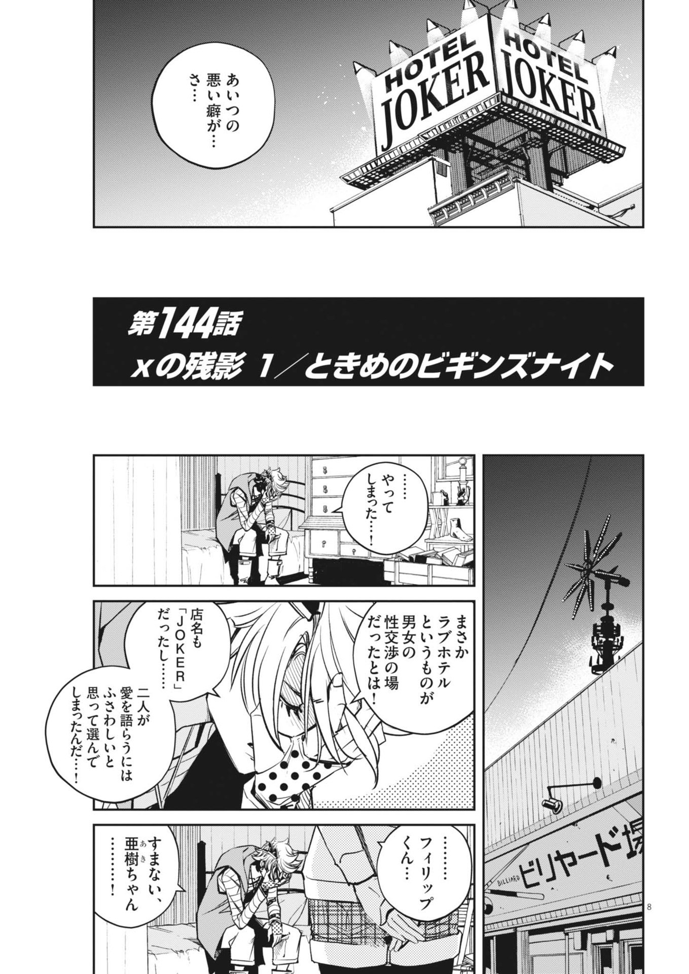 KAMEN RIDER W: FUUTO TANTEI - raw - Chapter 144 - https://jpdd.ccdd.to/JPDD/kamenriderwfuutotantei/277889/p2ilkaxrkvq.jpg