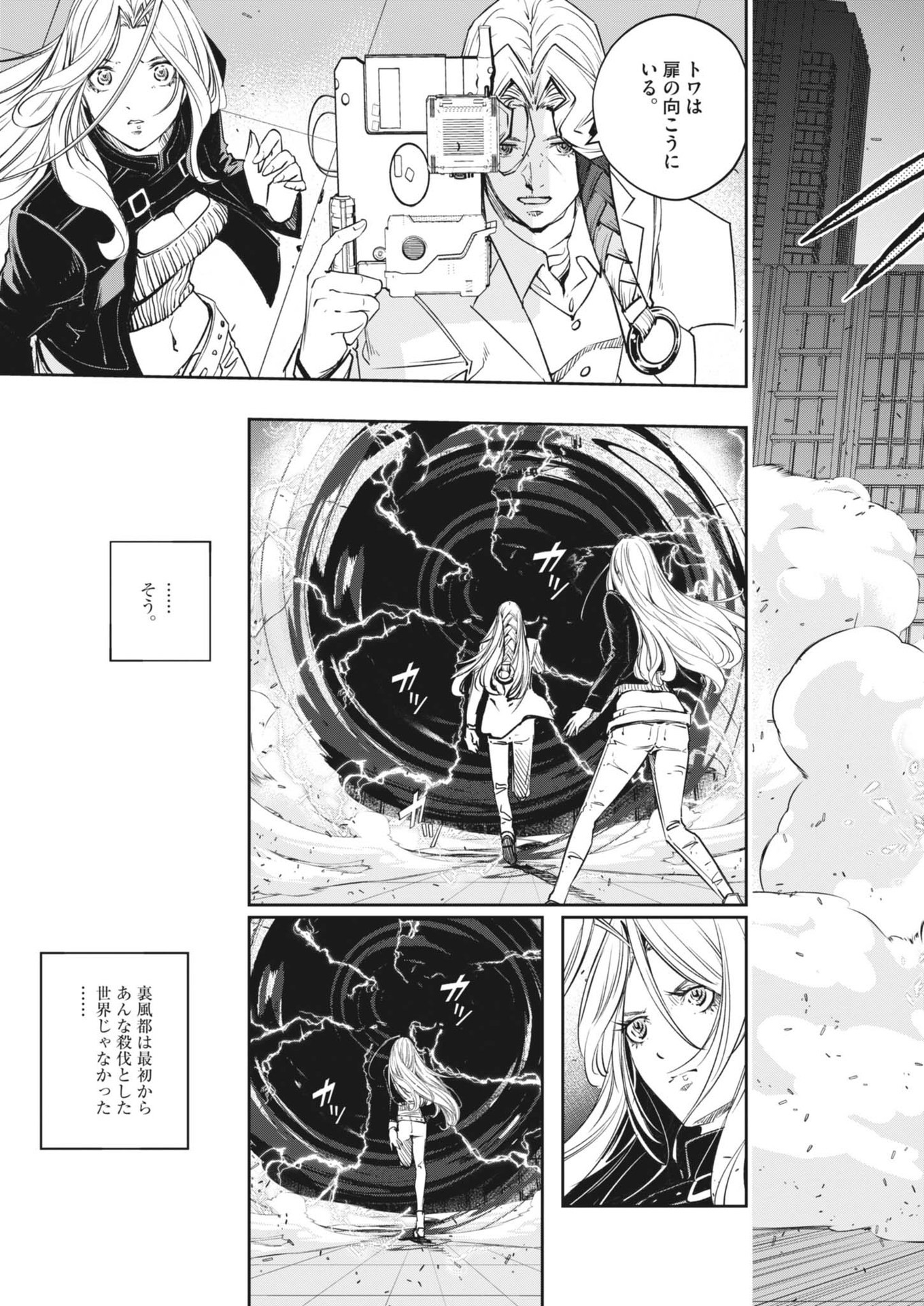 KAMEN RIDER W: FUUTO TANTEI - raw - Chapter 144 - https://jpdd.ccdd.to/JPDD/kamenriderwfuutotantei/277889/r1ml5lfutuf.jpg