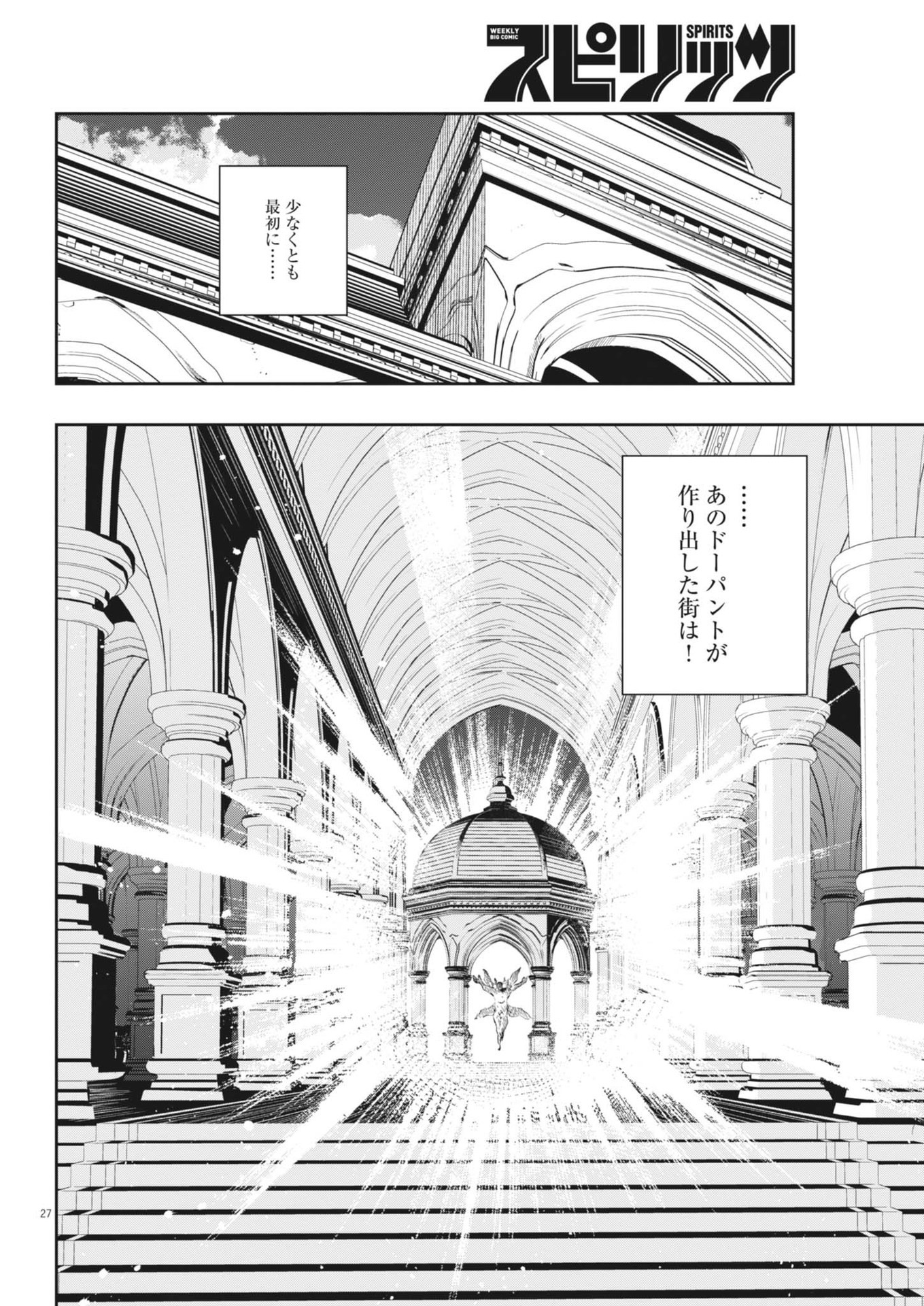 KAMEN RIDER W: FUUTO TANTEI - raw - Chapter 144 - https://jpdd.ccdd.to/JPDD/kamenriderwfuutotantei/277889/shjn0gnsspx.jpg
