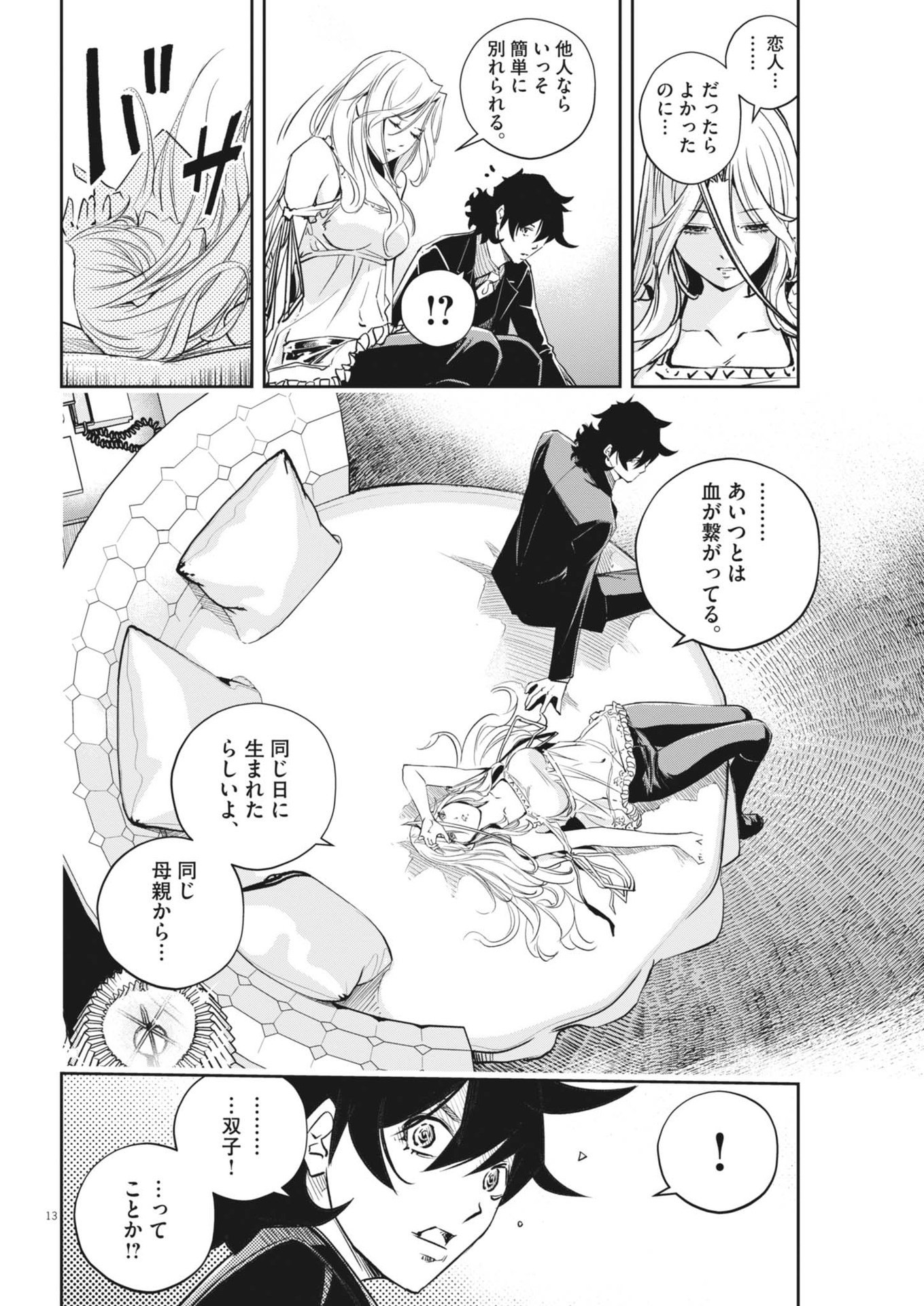 KAMEN RIDER W: FUUTO TANTEI - raw - Chapter 144 - https://jpdd.ccdd.to/JPDD/kamenriderwfuutotantei/277889/tvd435hqz1l.jpg
