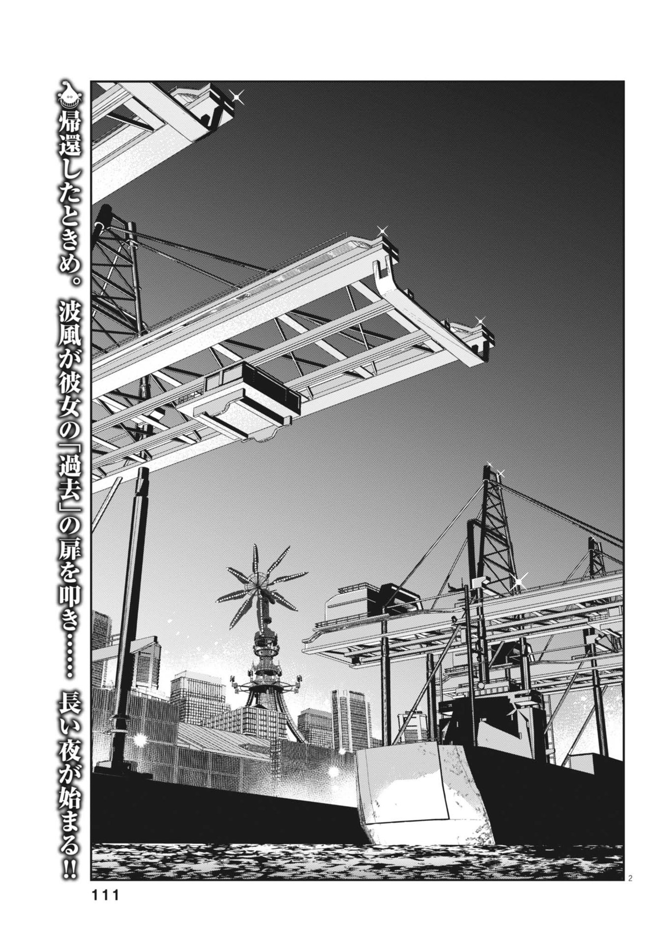 KAMEN RIDER W: FUUTO TANTEI - raw - Chapter 144 - https://jpdd.ccdd.to/JPDD/kamenriderwfuutotantei/277889/tw0cu4gee2x.jpg
