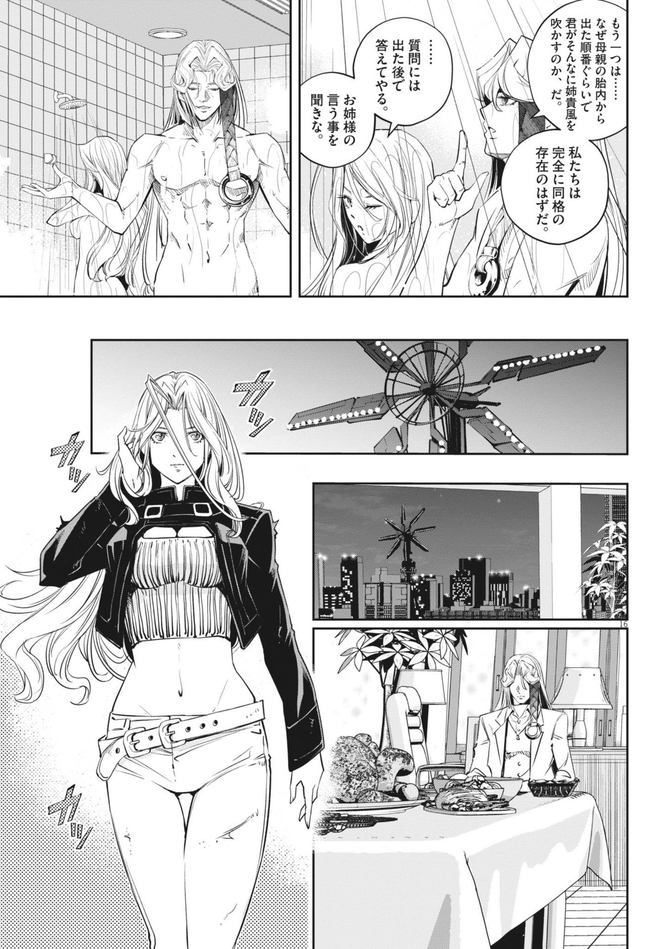 KAMEN RIDER W: FUUTO TANTEI - raw - Chapter 144 - https://jpdd.ccdd.to/JPDD/kamenriderwfuutotantei/277889/uljbh4mahba.jpg