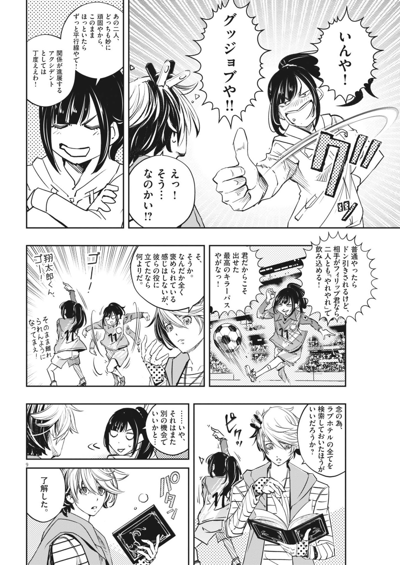 KAMEN RIDER W: FUUTO TANTEI - raw - Chapter 144 - https://jpdd.ccdd.to/JPDD/kamenriderwfuutotantei/277889/ye1hhv4hbia.jpg