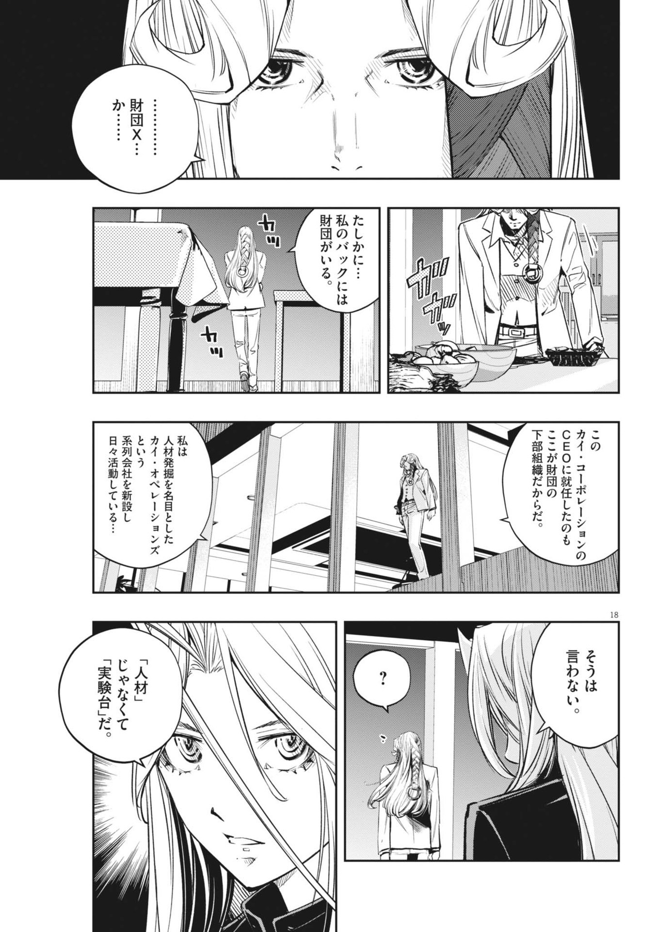 KAMEN RIDER W: FUUTO TANTEI - raw - Chapter 144 - https://jpdd.ccdd.to/JPDD/kamenriderwfuutotantei/277889/yoll4osu4tr.jpg