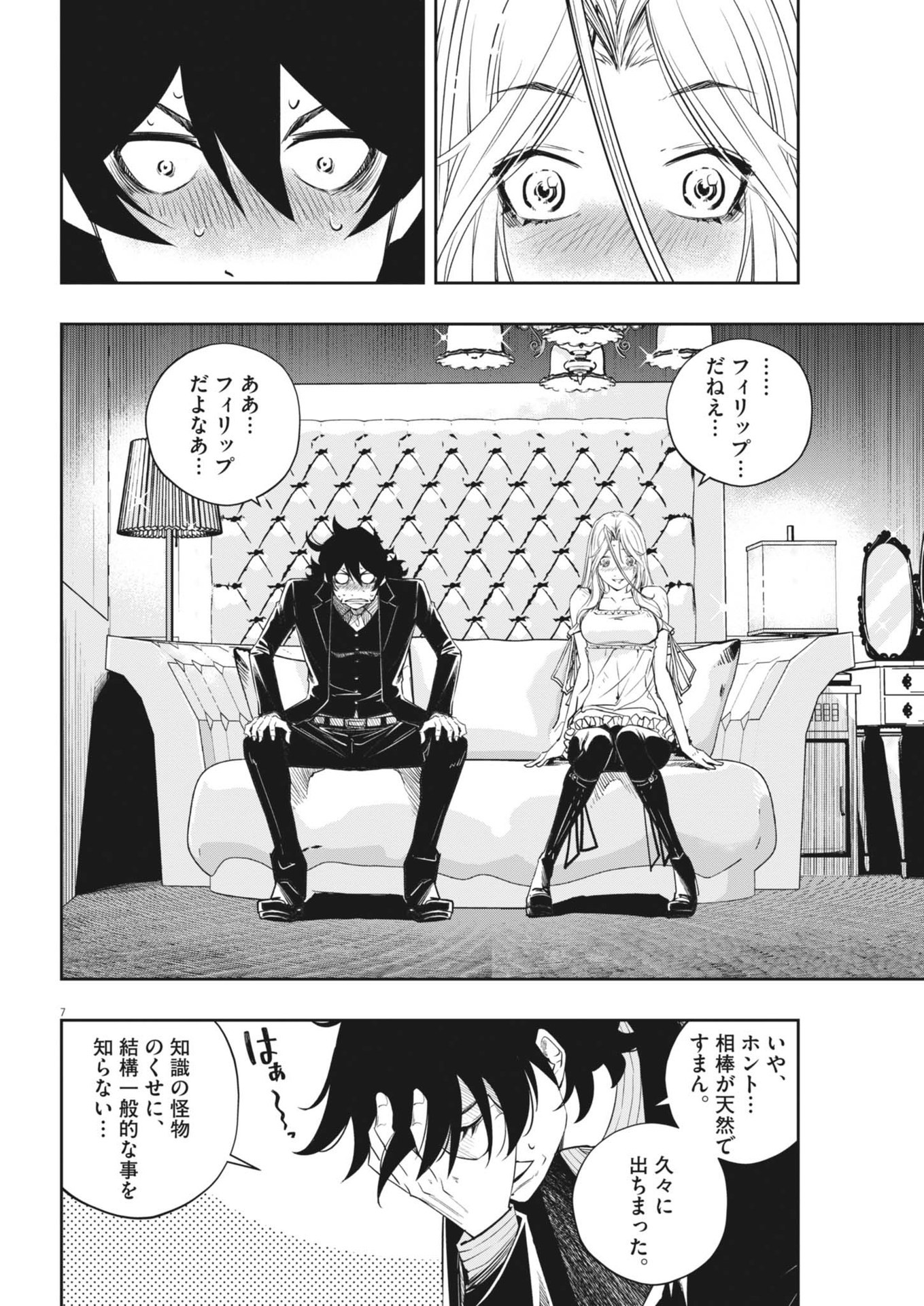 KAMEN RIDER W: FUUTO TANTEI - raw - Chapter 144 - https://jpdd.ccdd.to/JPDD/kamenriderwfuutotantei/277889/znwzzwdrgpf.jpg