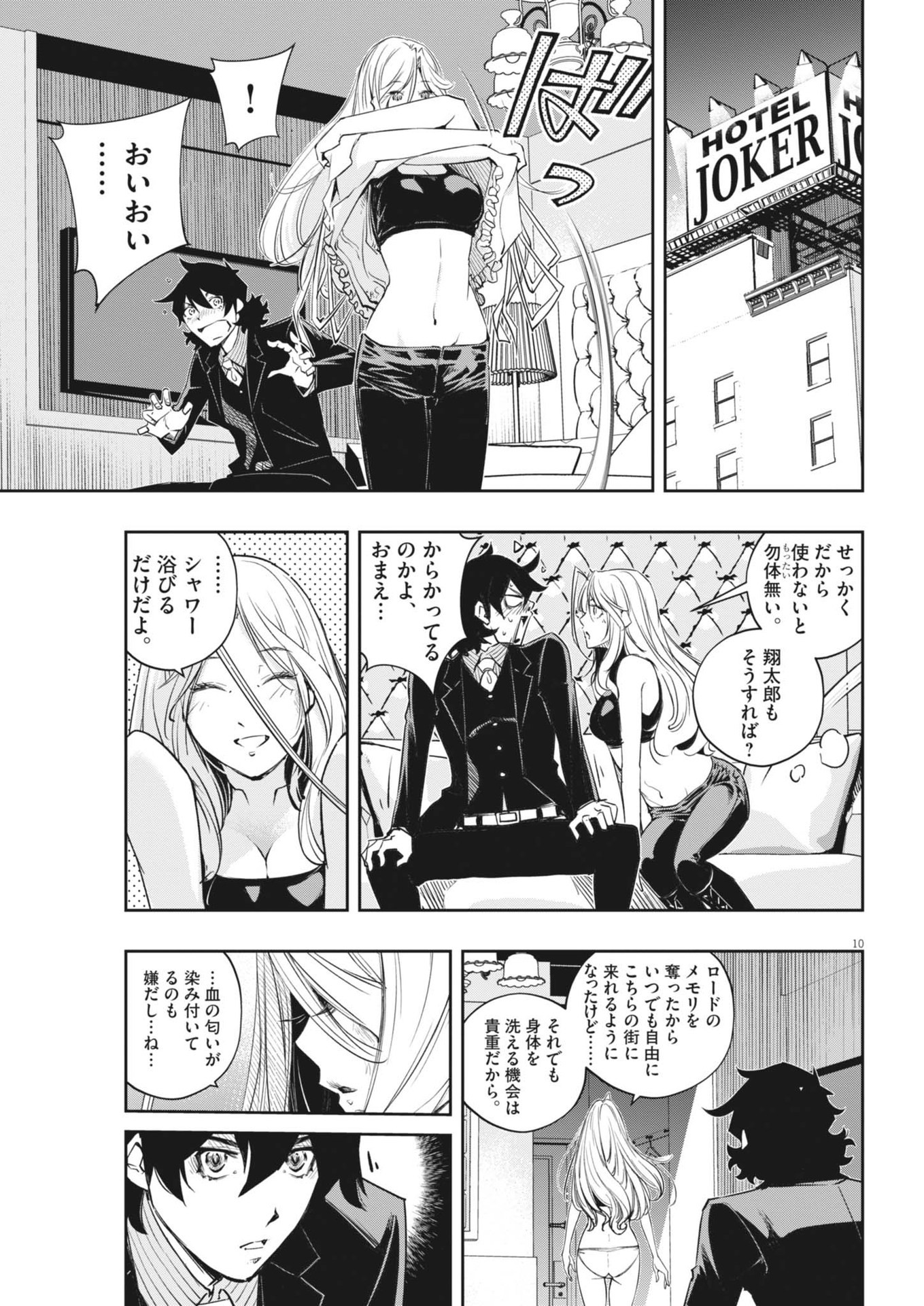 KAMEN RIDER W: FUUTO TANTEI - raw - Chapter 144 - https://jpdd.ccdd.to/JPDD/kamenriderwfuutotantei/277889/zokcsqzaoo3.jpg