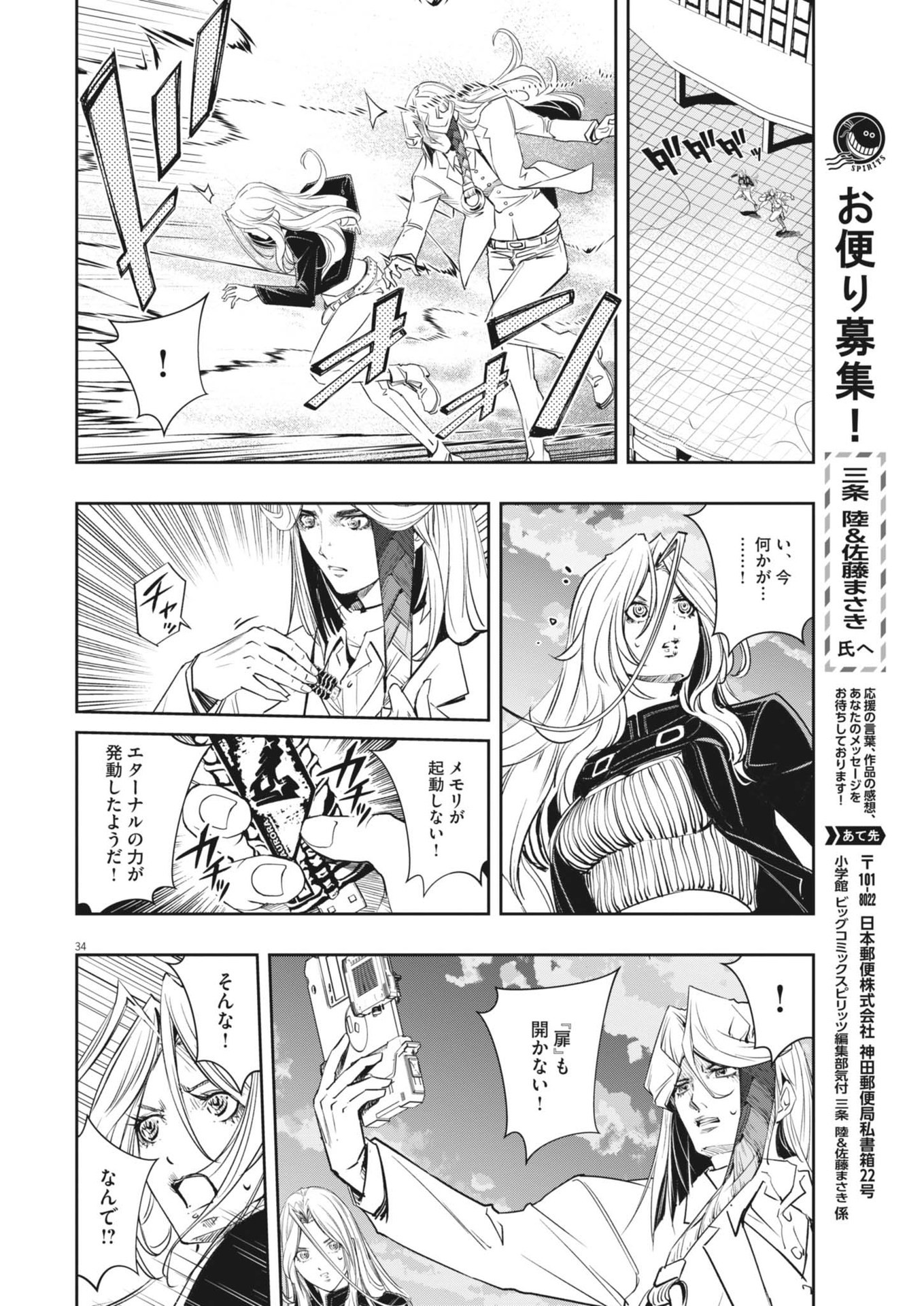 KAMEN RIDER W: FUUTO TANTEI - raw - Chapter 145 - https://jpdd.ccdd.to/JPDD/kamenriderwfuutotantei/281068/0ddrliyd2z3.jpg