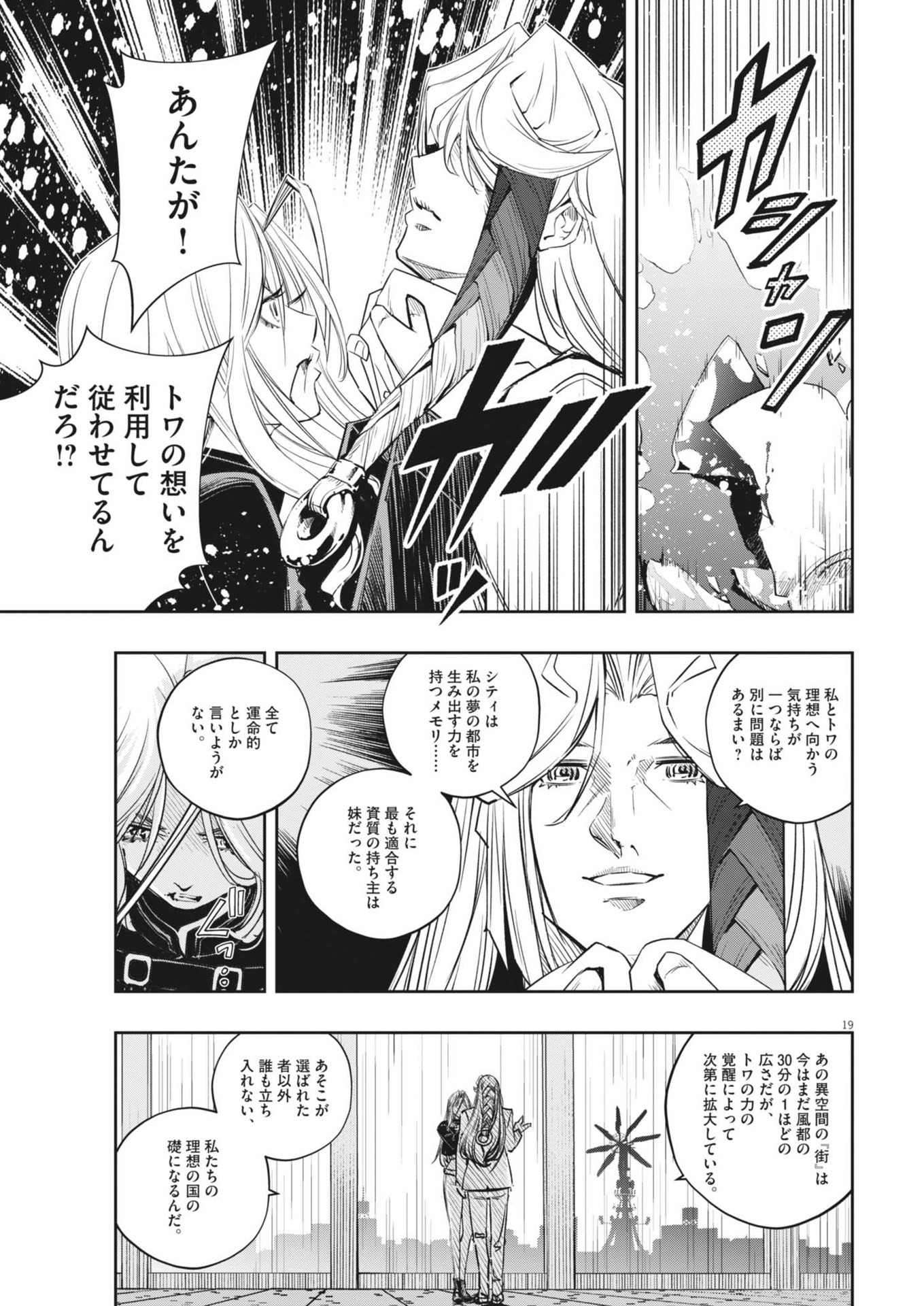 KAMEN RIDER W: FUUTO TANTEI - raw - Chapter 145 - https://jpdd.ccdd.to/JPDD/kamenriderwfuutotantei/281068/0vwxw54uap1.jpg
